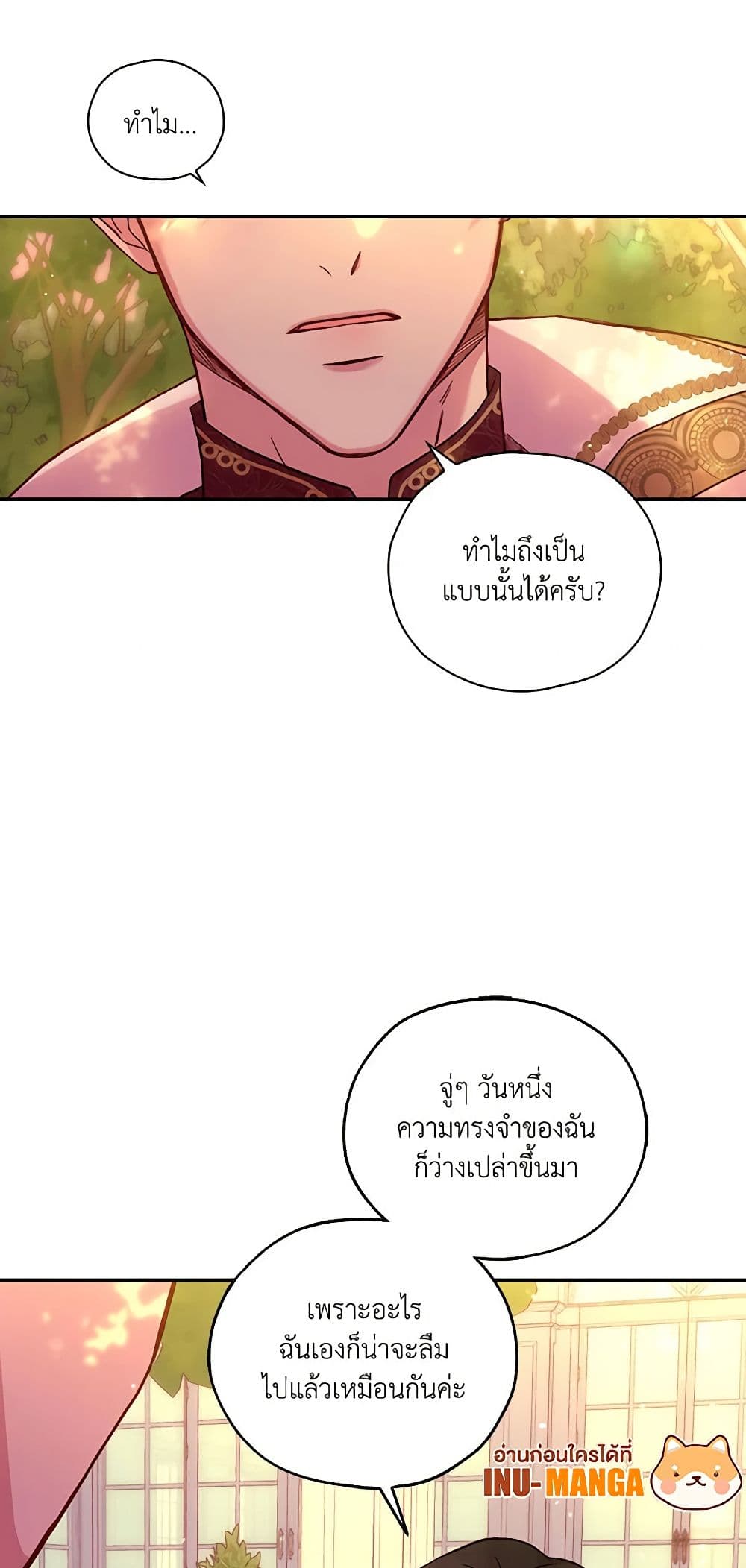 Surviving As A Maid page 37