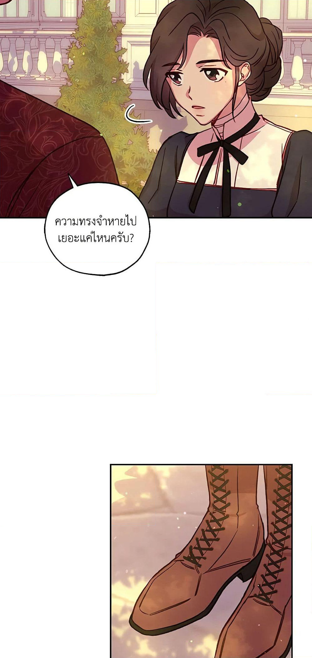 Surviving As A Maid page 38