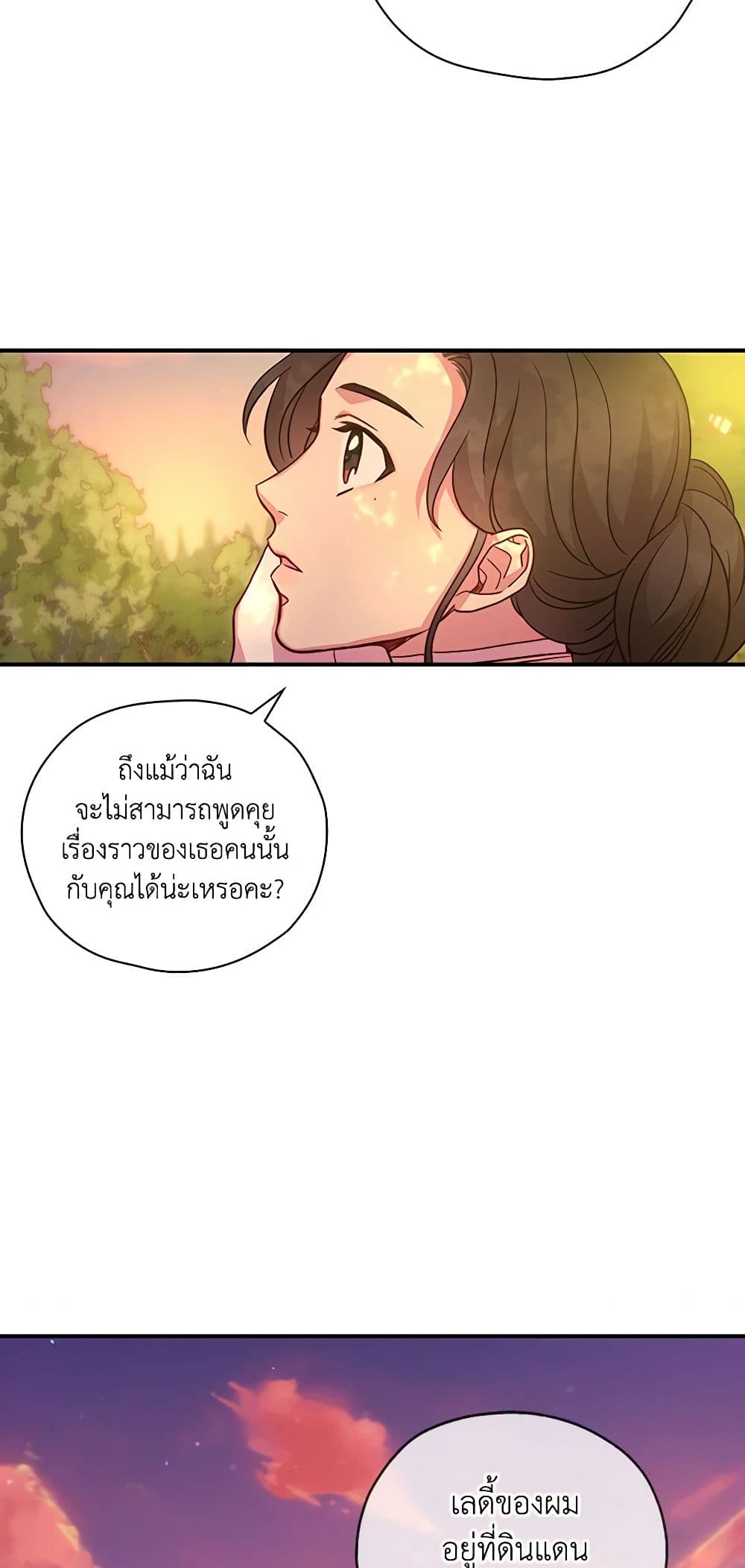 Surviving As A Maid page 45