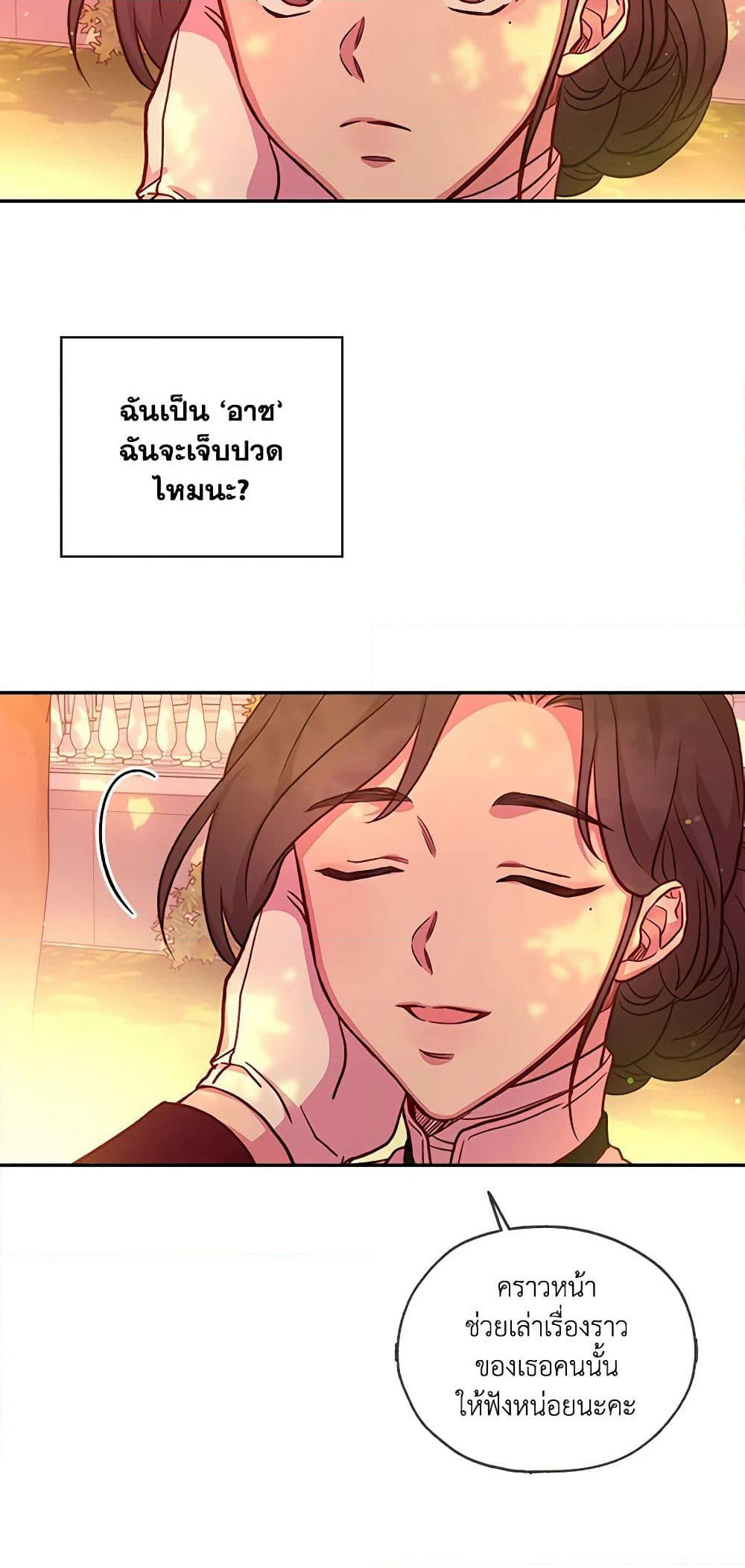 Surviving As A Maid page 47