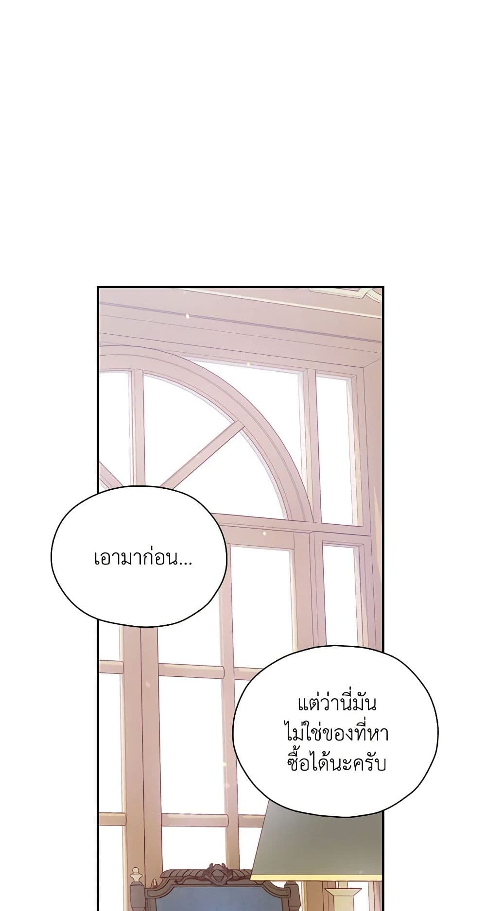 Surviving As A Maid page 2