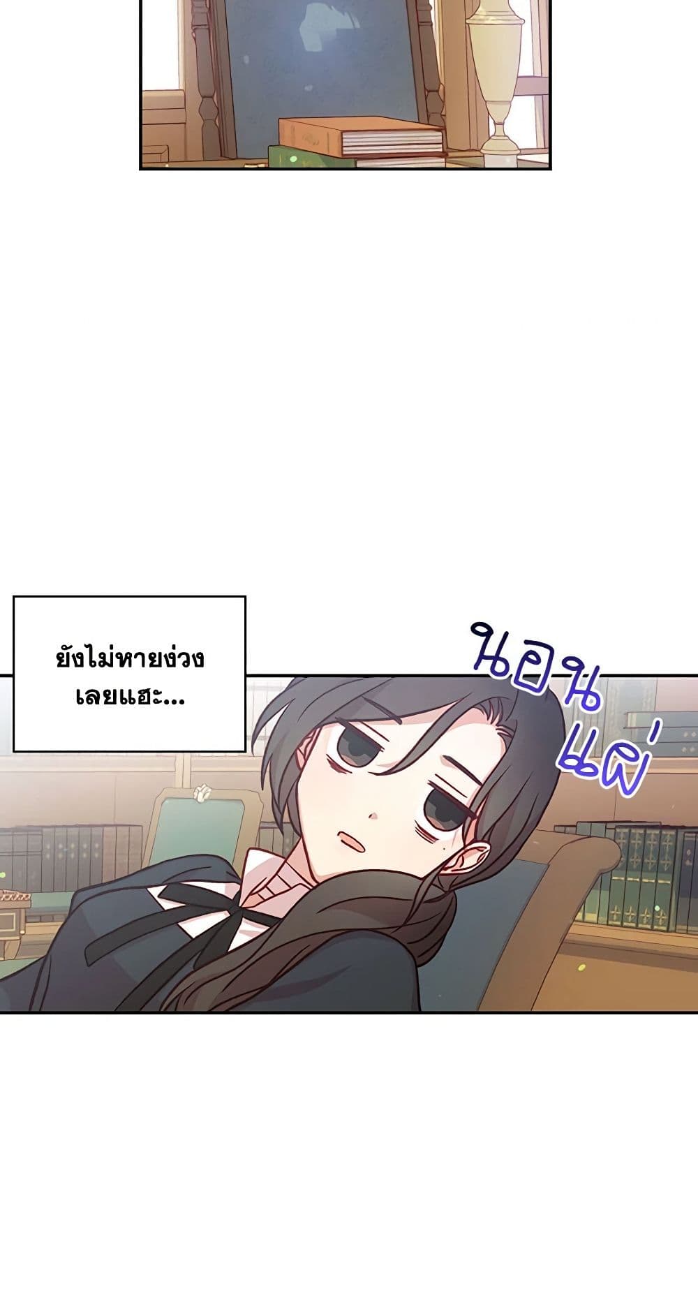 Surviving As A Maid page 3