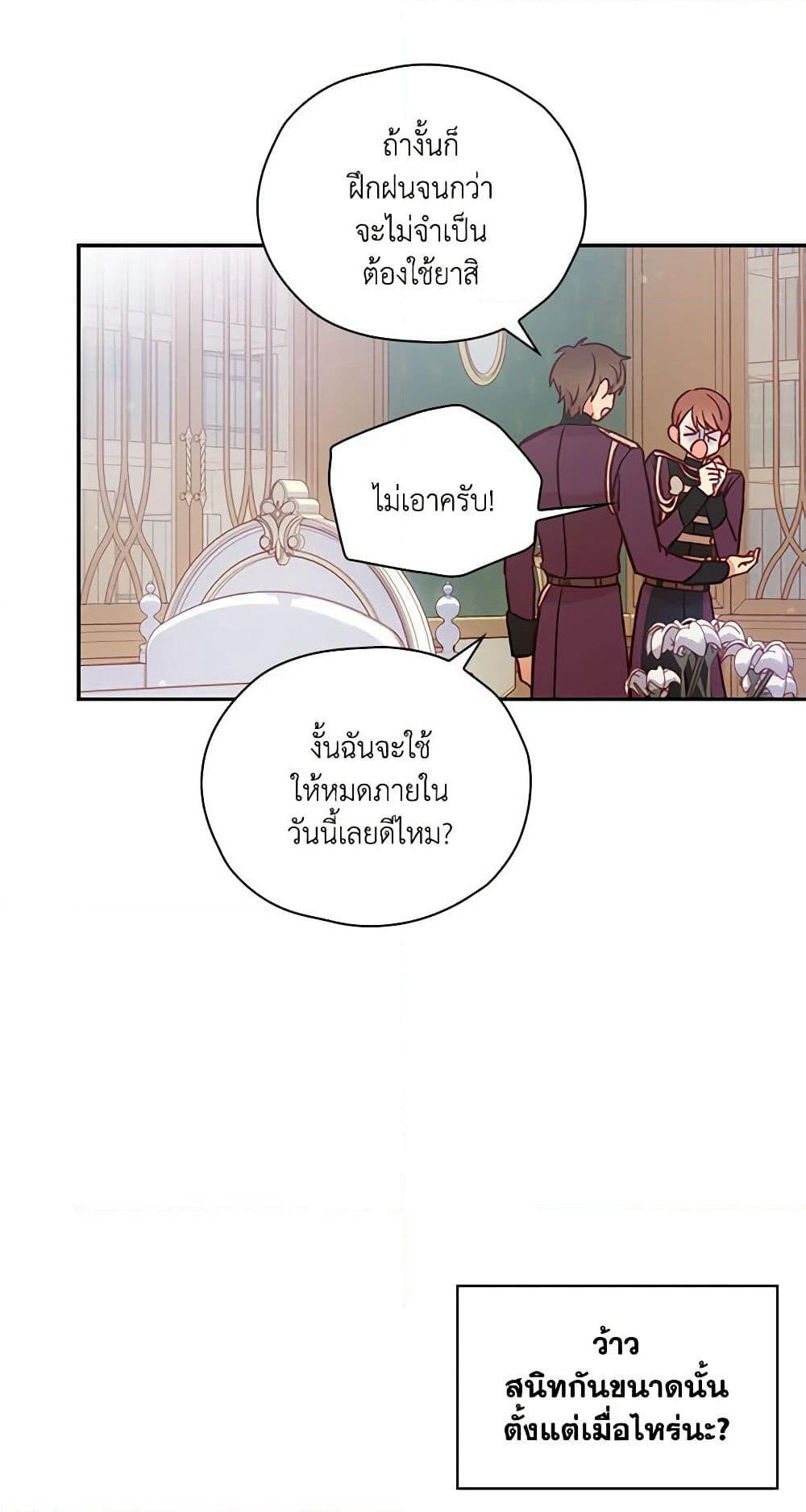 Surviving As A Maid page 4