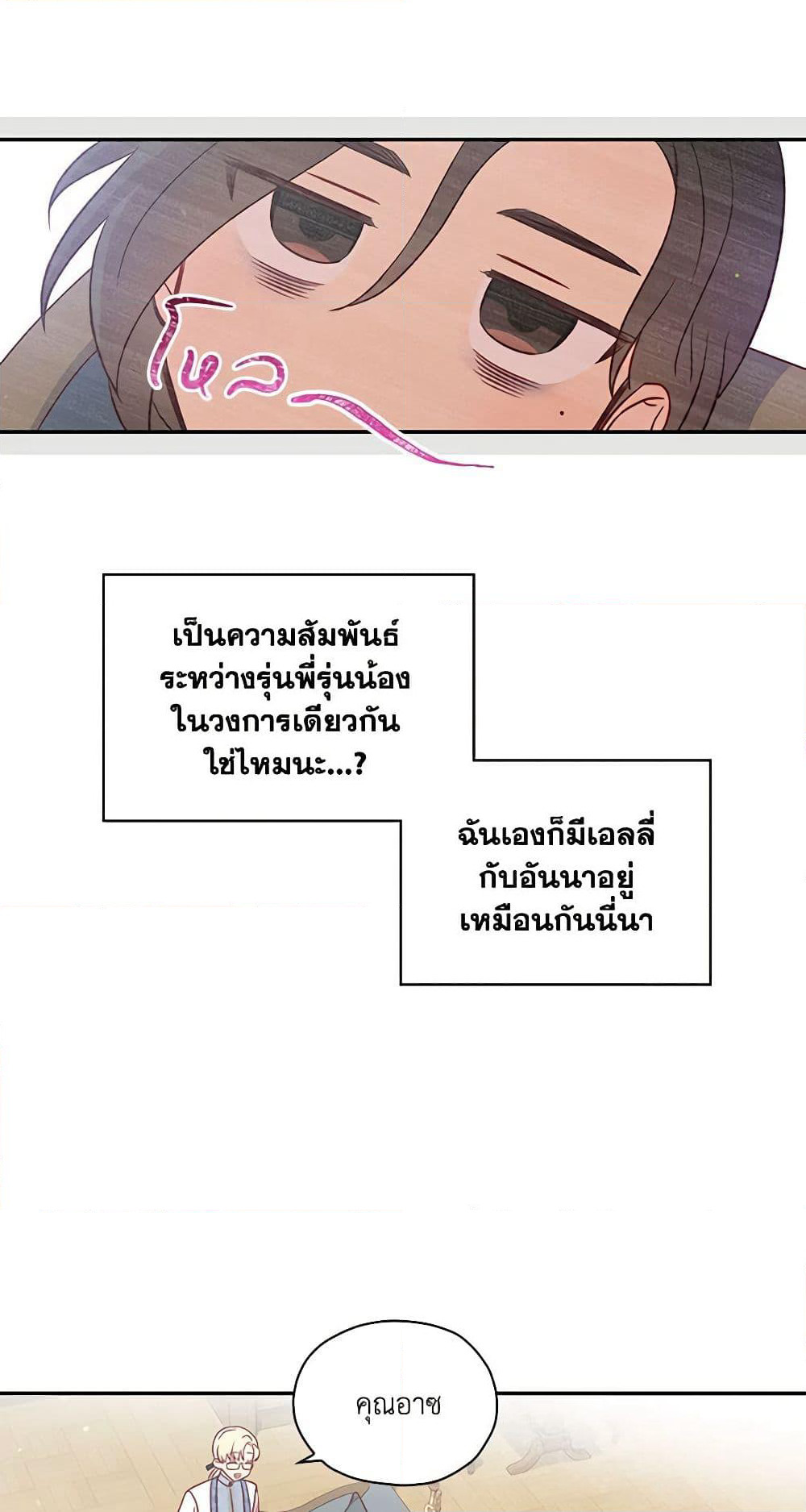 Surviving As A Maid page 5