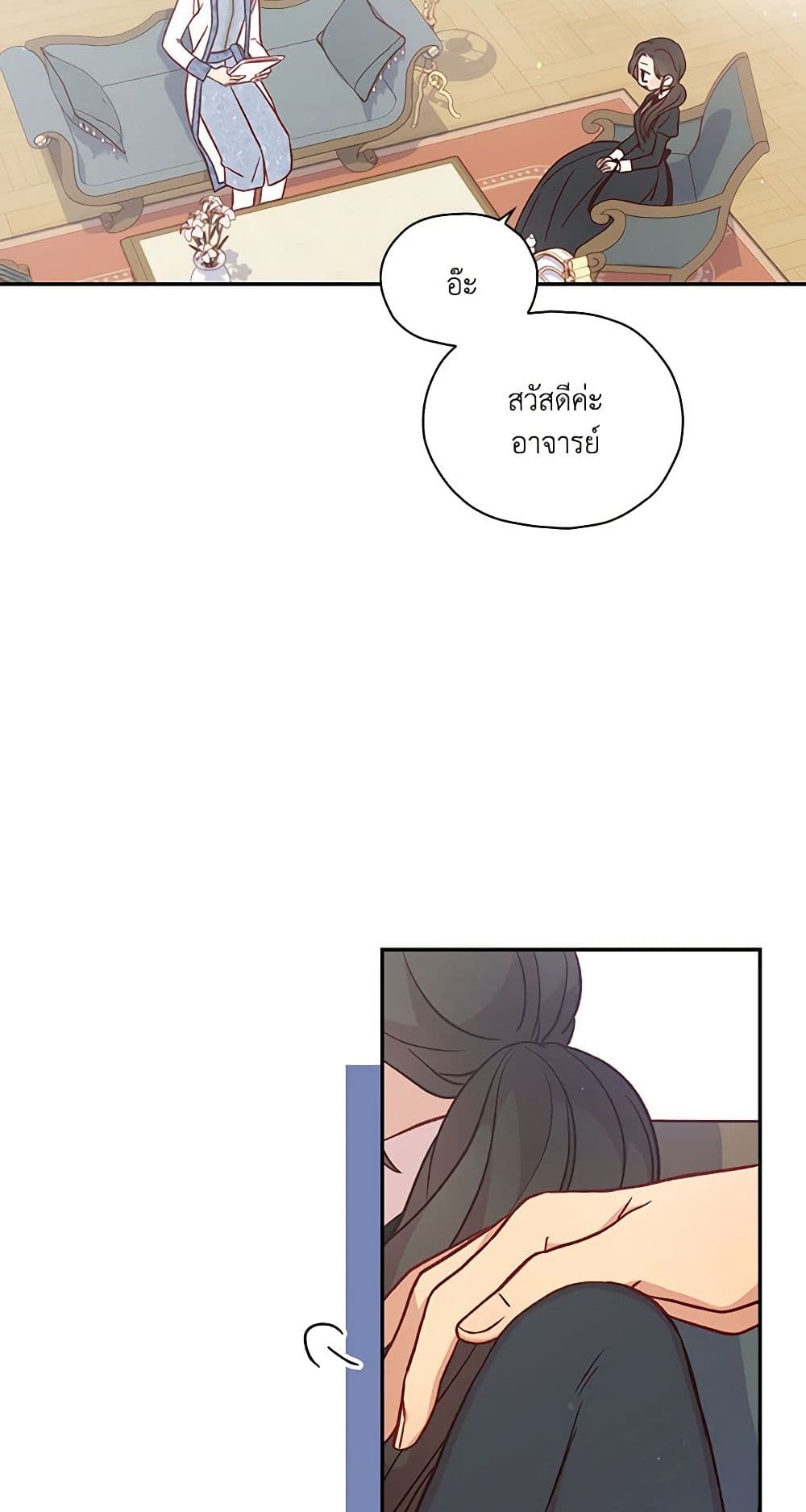 Surviving As A Maid page 6