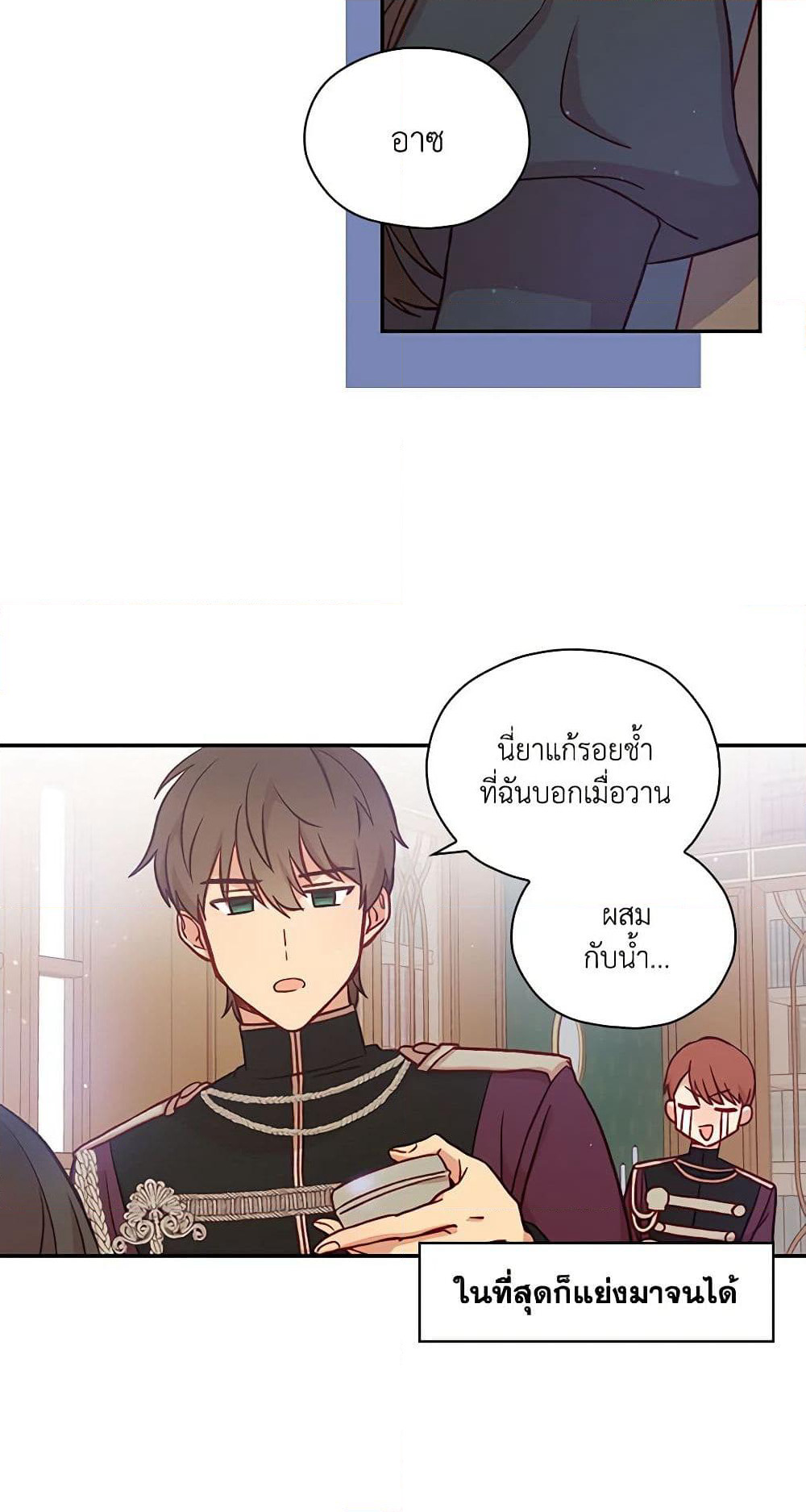 Surviving As A Maid page 7