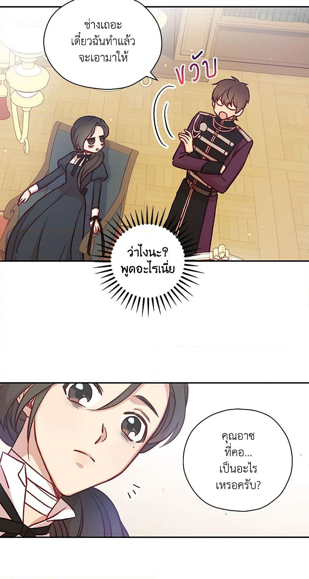 Surviving As A Maid page 10