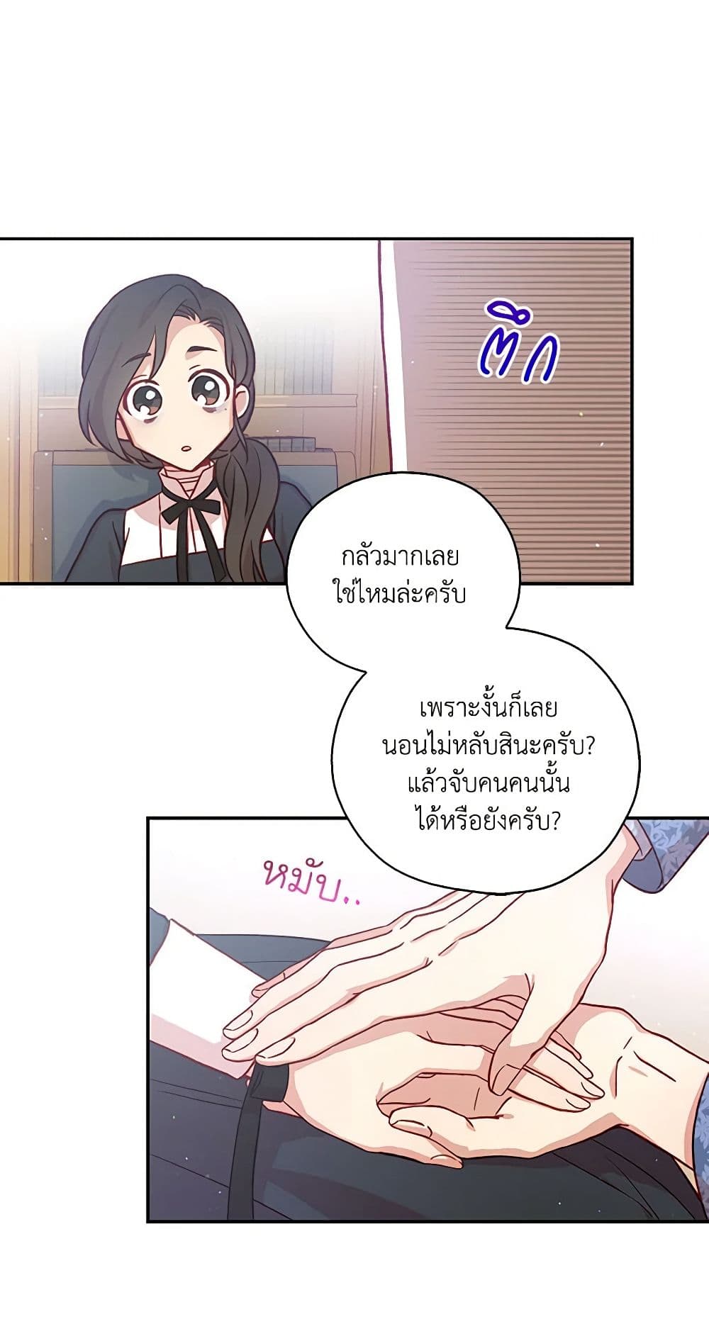 Surviving As A Maid page 12