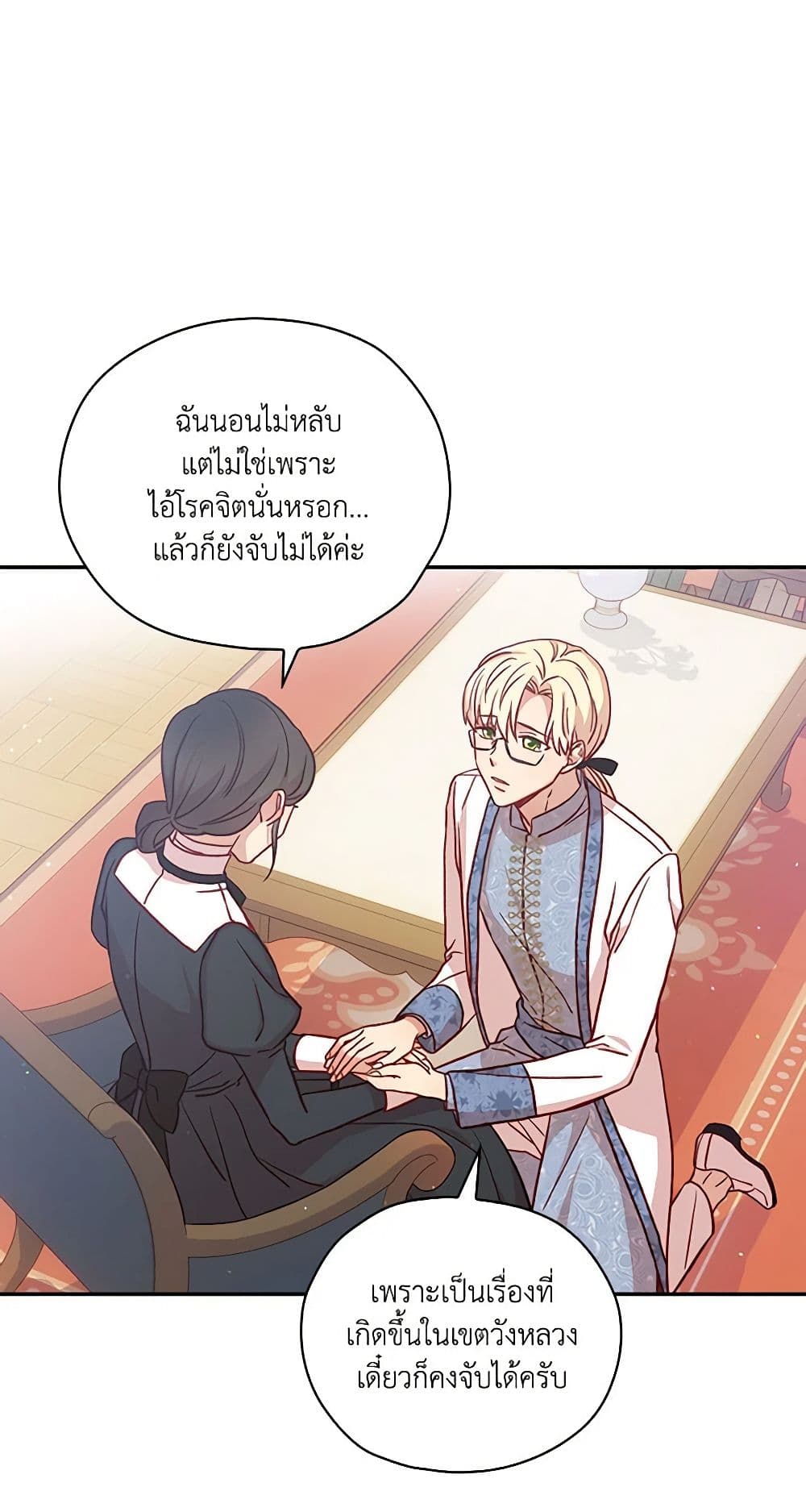 Surviving As A Maid page 13