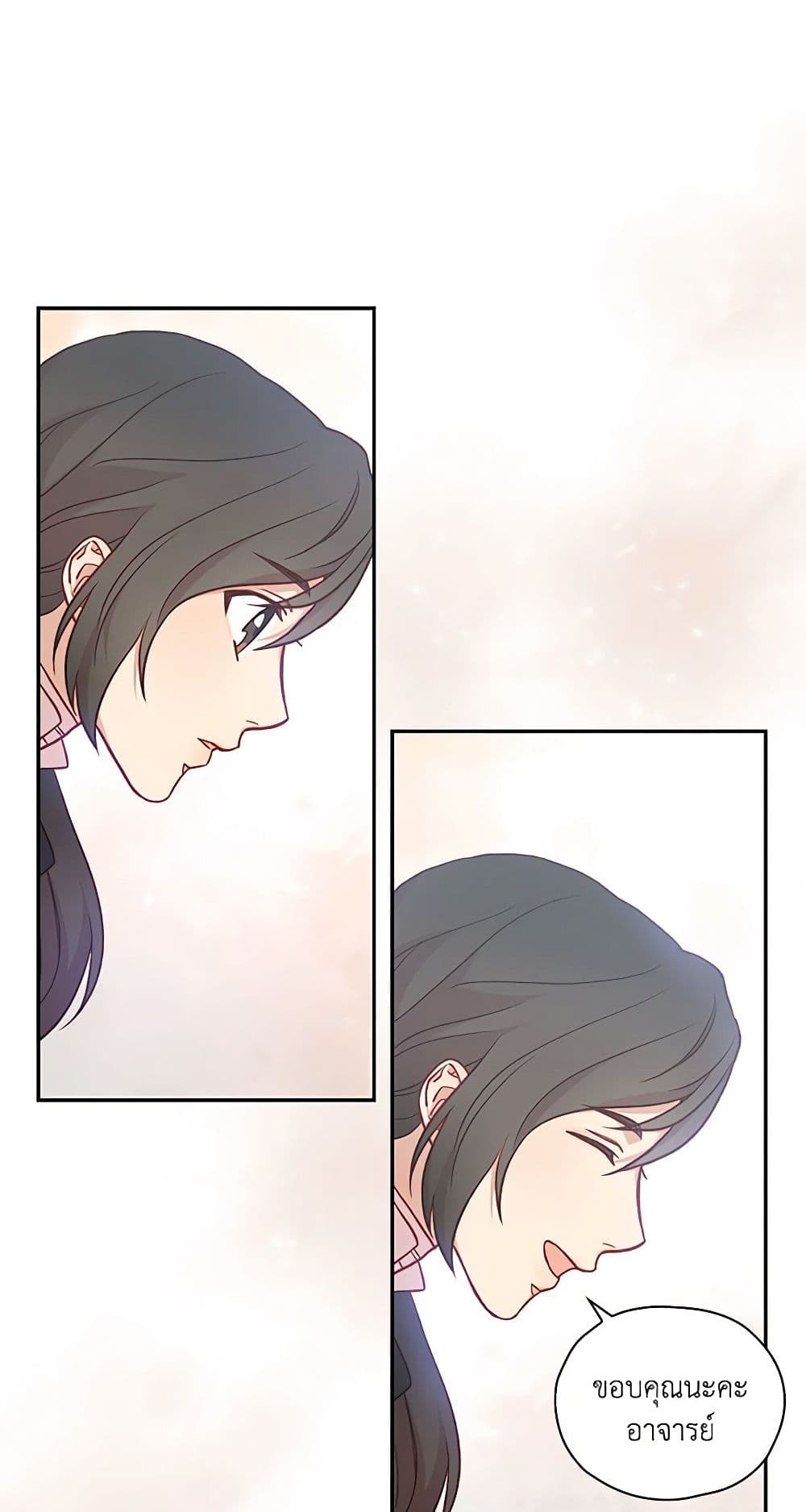 Surviving As A Maid page 14
