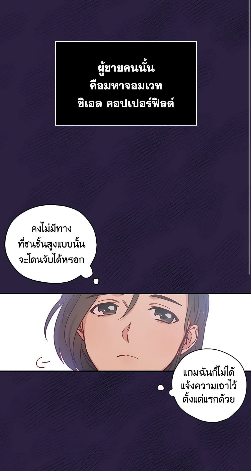 Surviving As A Maid page 16