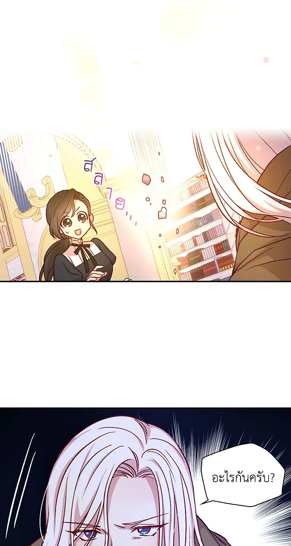 Surviving As A Maid page 33
