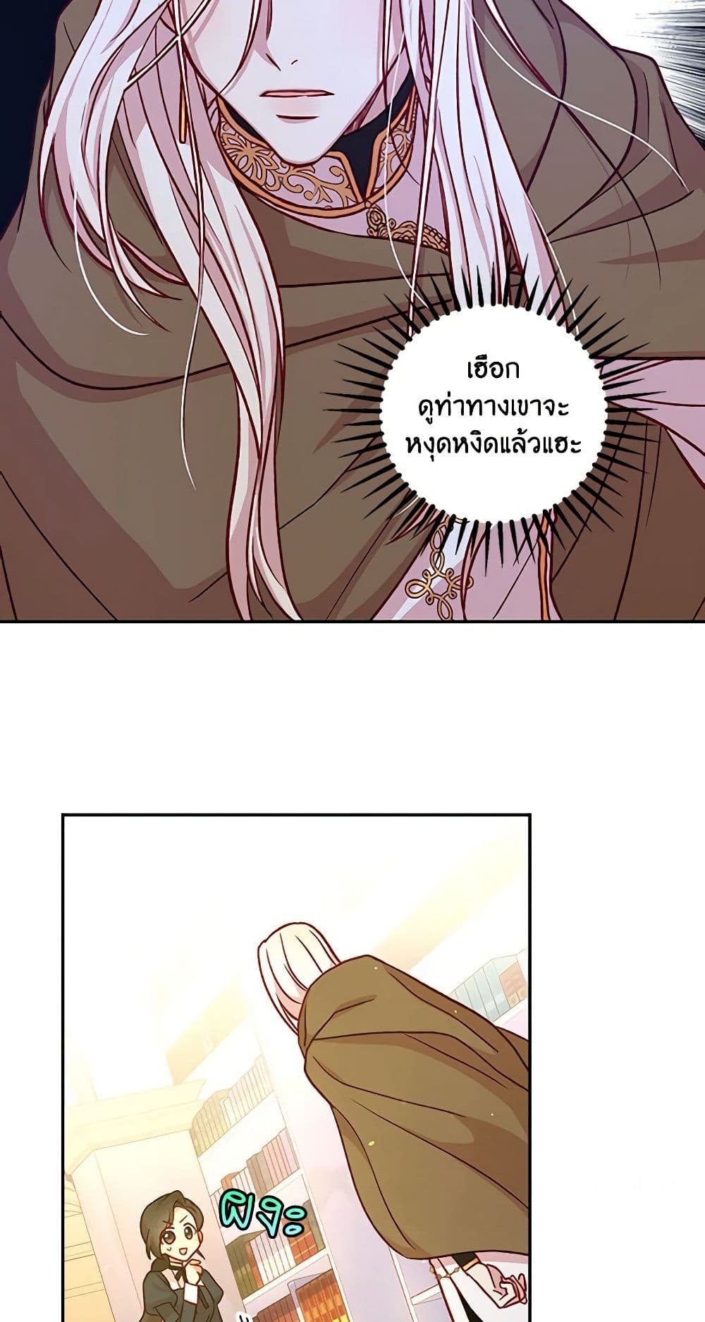 Surviving As A Maid page 34