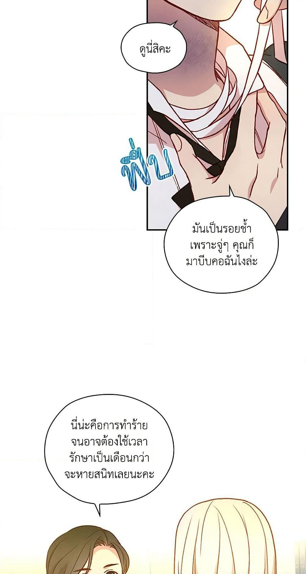 Surviving As A Maid page 37