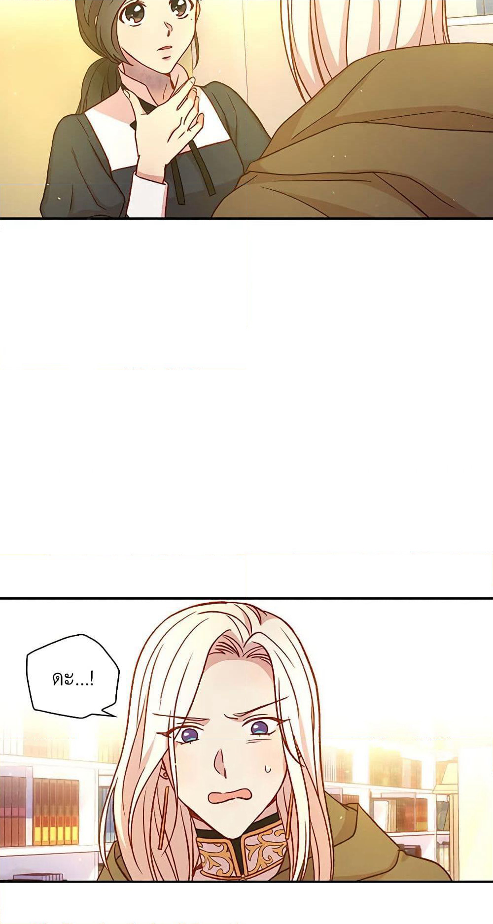Surviving As A Maid page 38