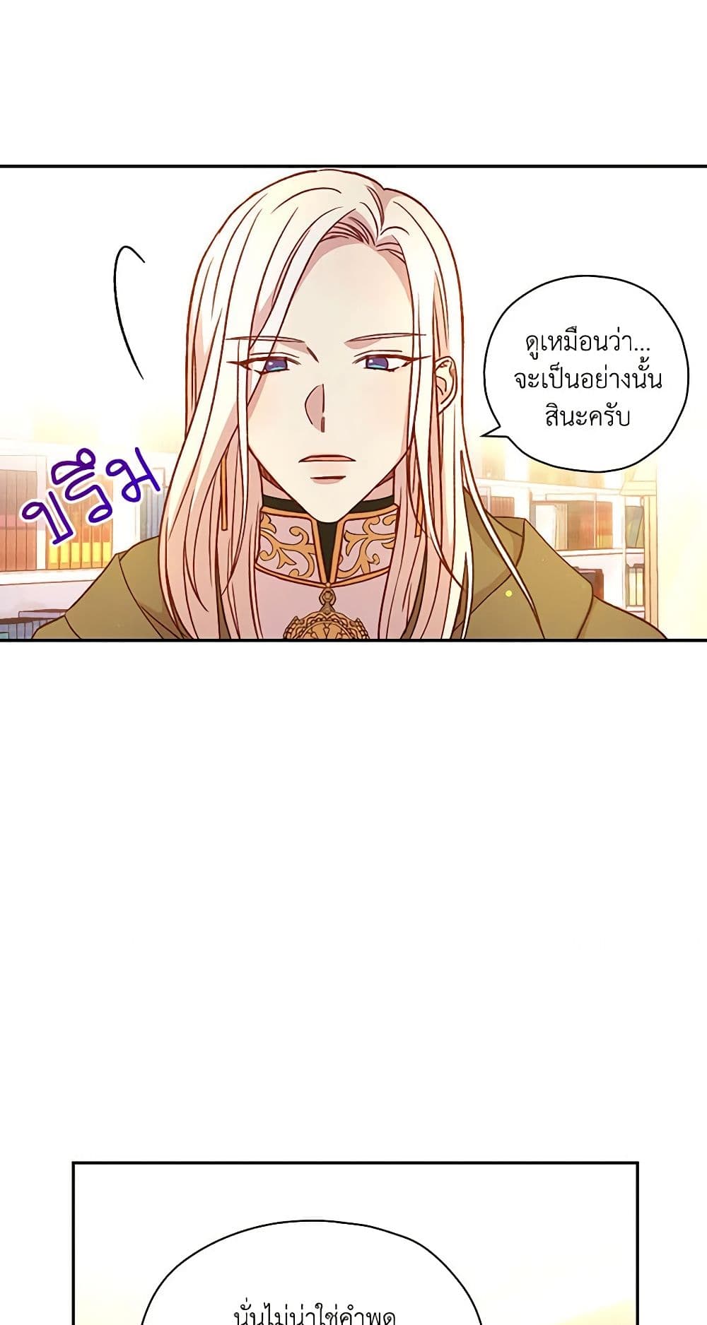 Surviving As A Maid page 39
