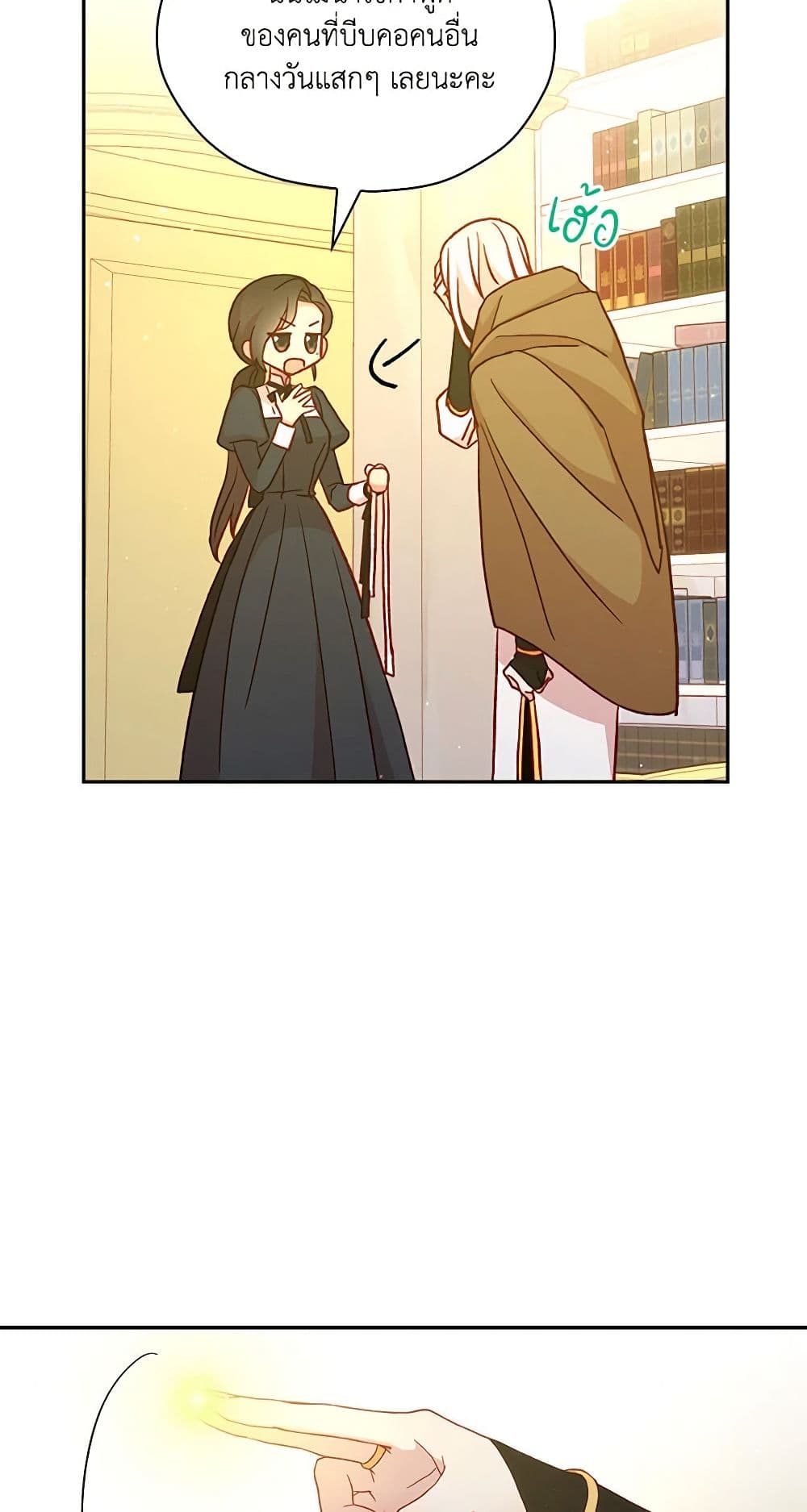 Surviving As A Maid page 40