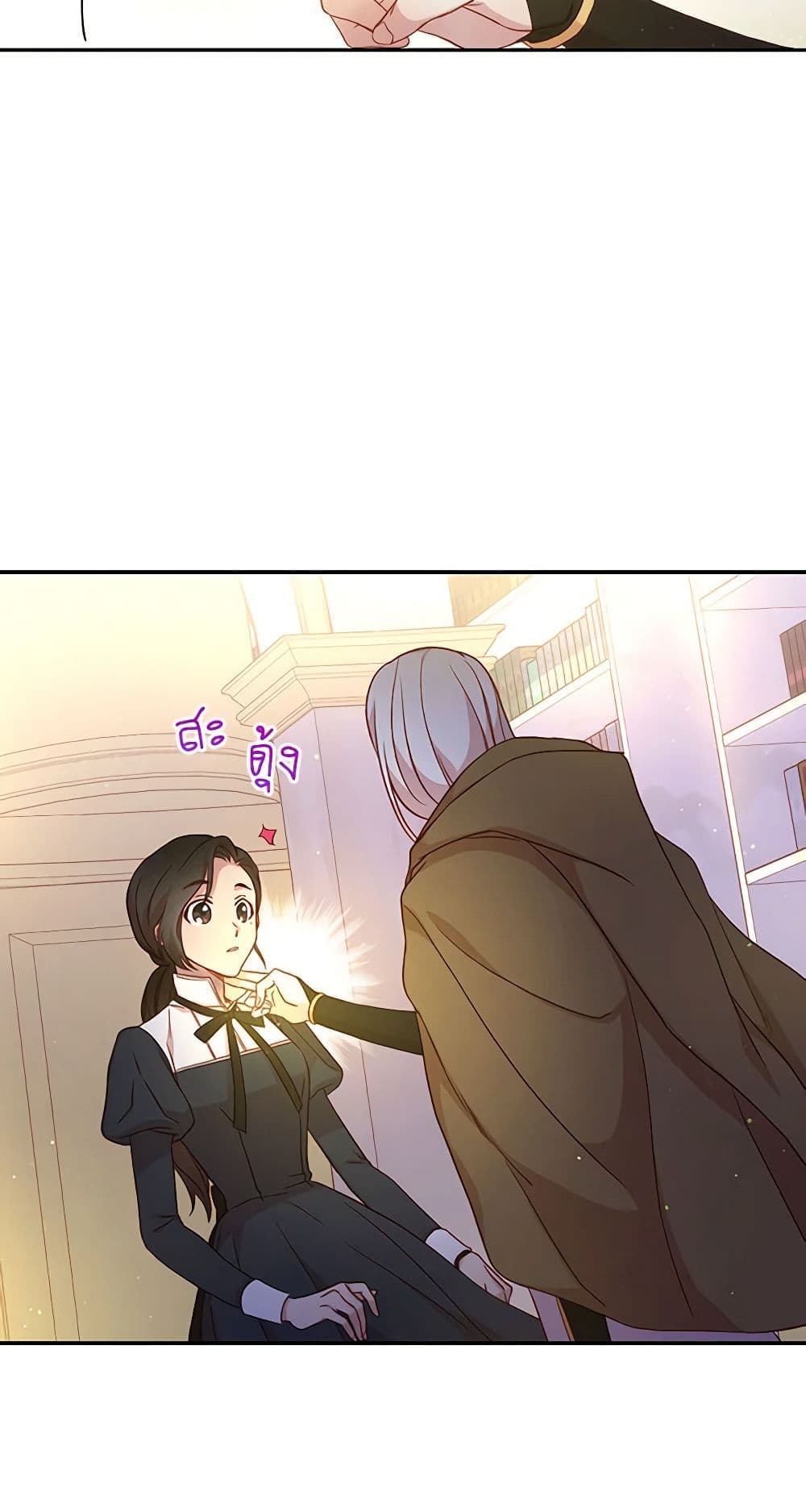 Surviving As A Maid page 41