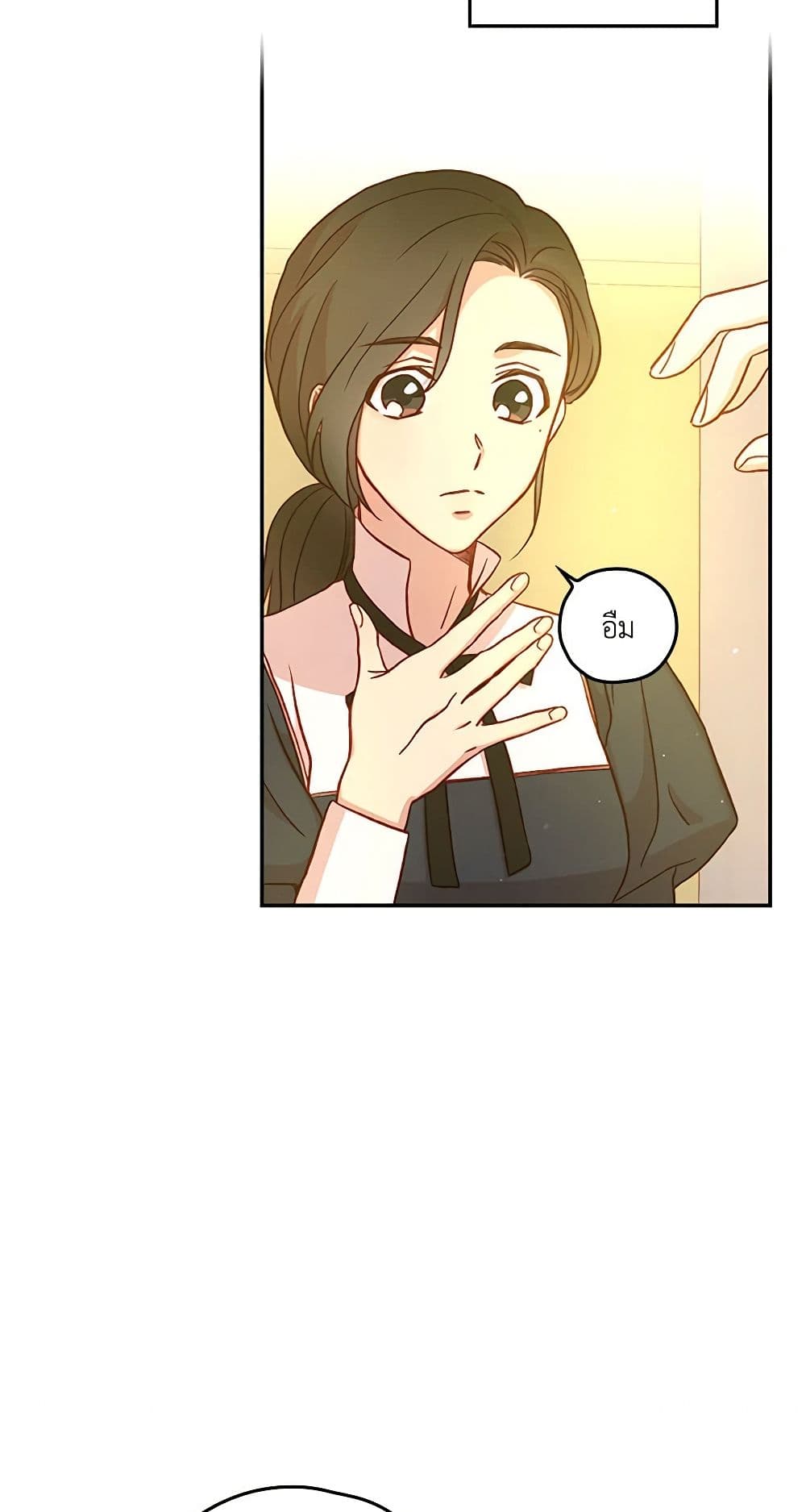 Surviving As A Maid page 44