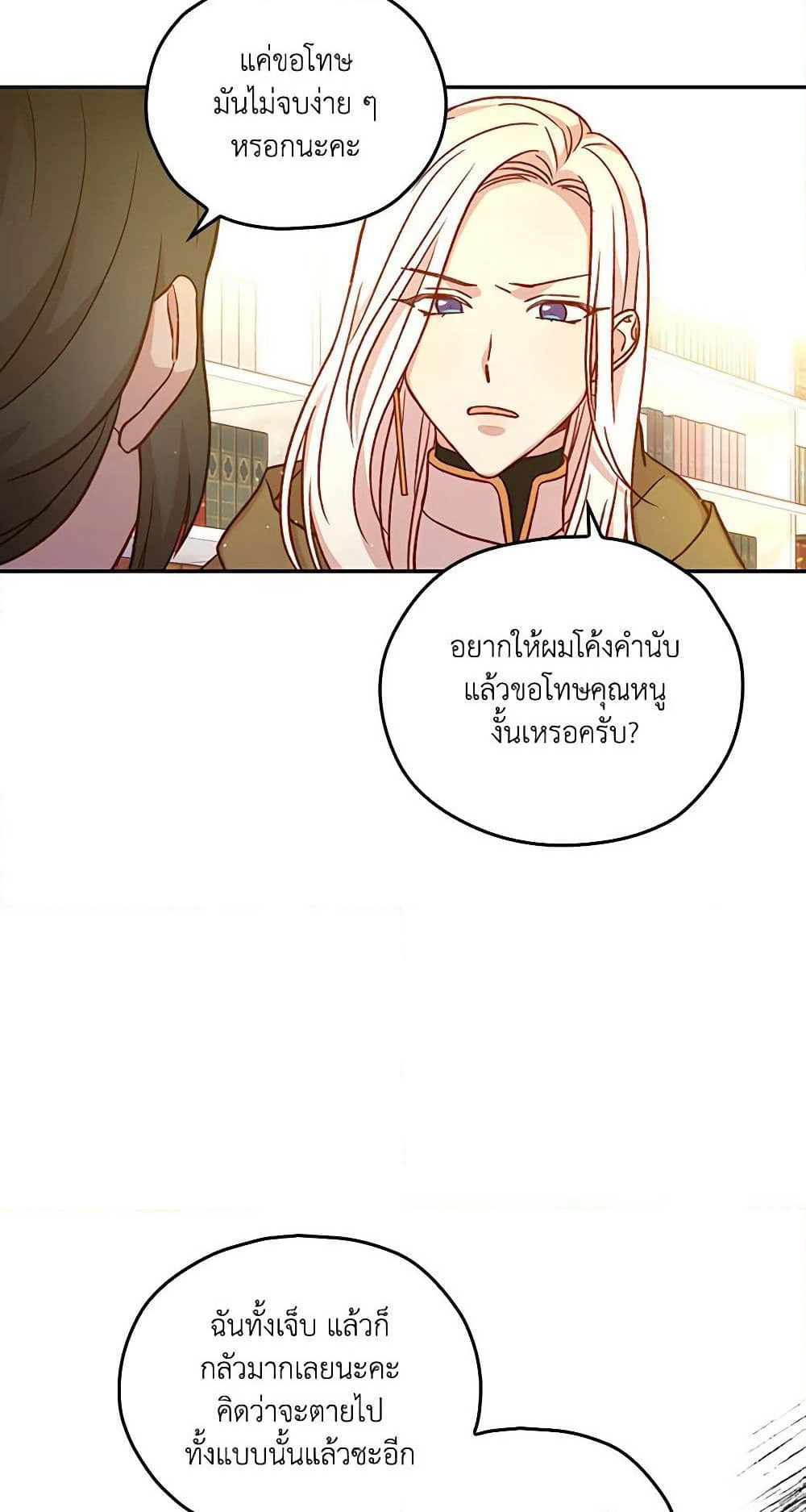 Surviving As A Maid page 45