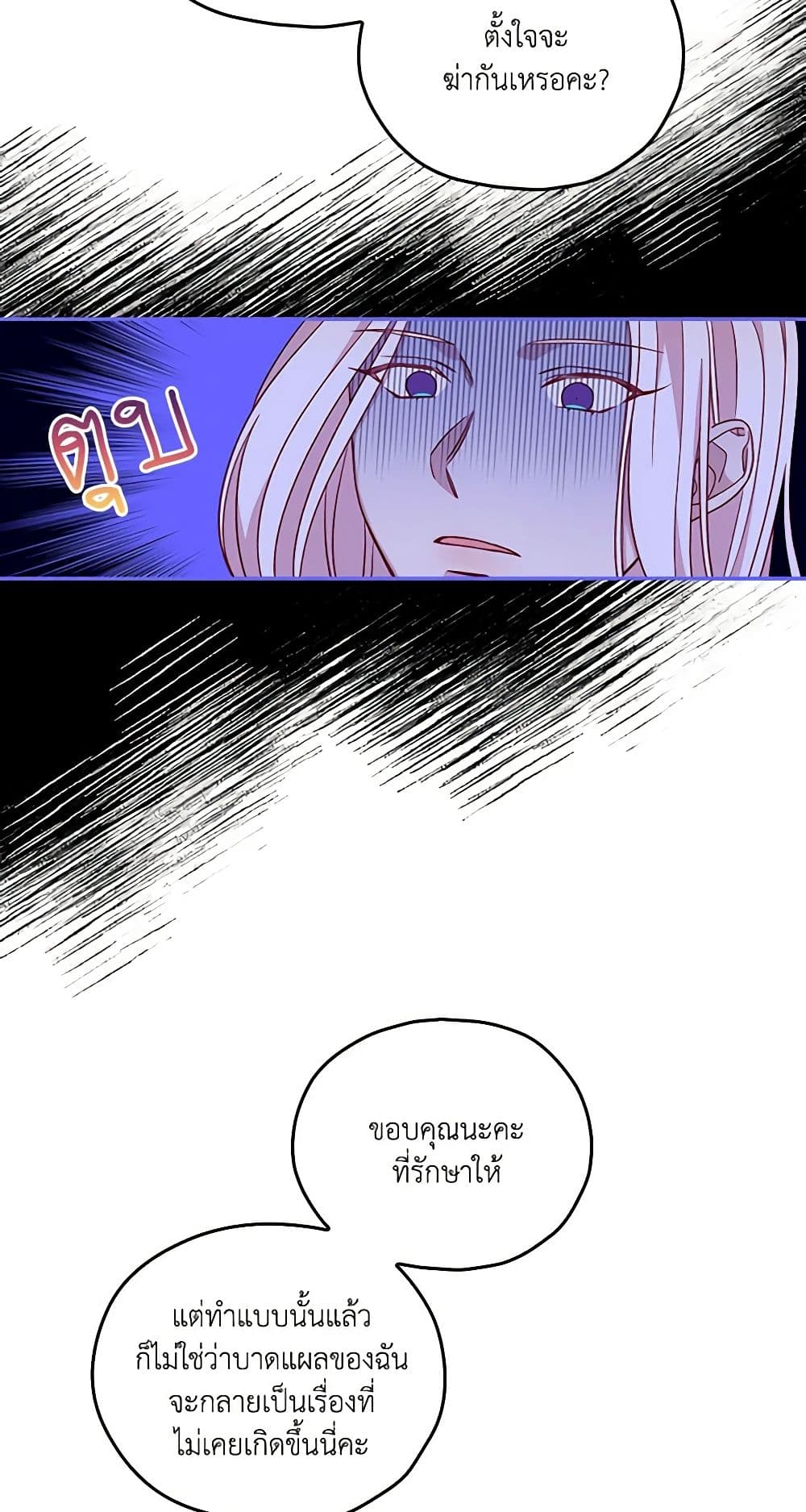 Surviving As A Maid page 46
