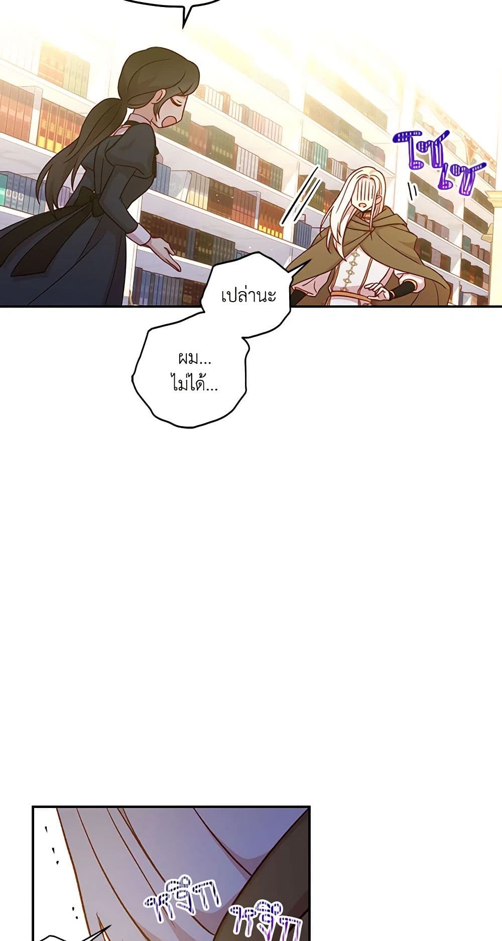 Surviving As A Maid page 47