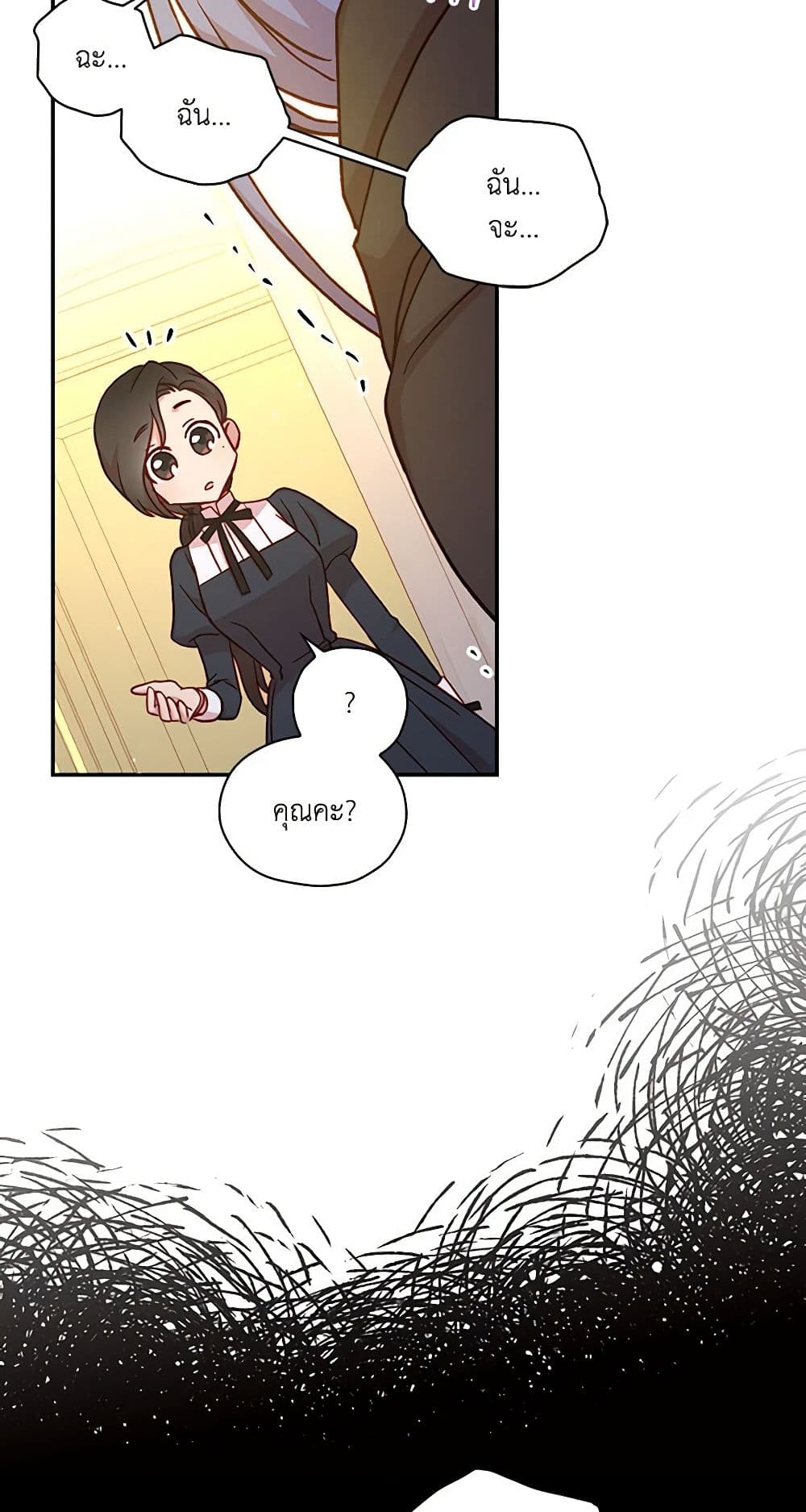 Surviving As A Maid page 48