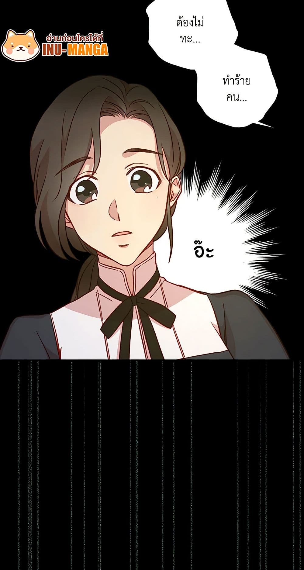 Surviving As A Maid page 49