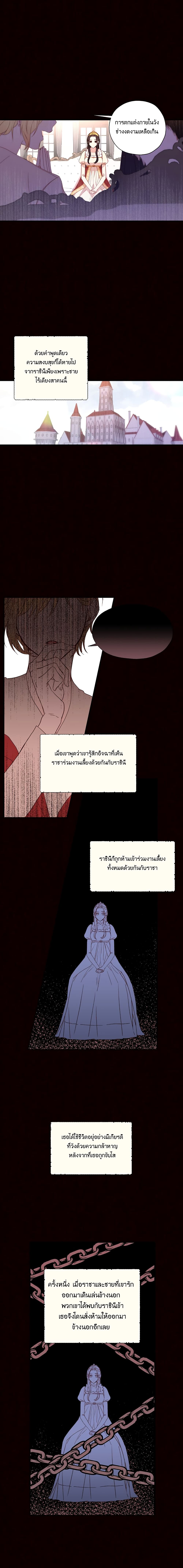 Surviving As A Maid page 4