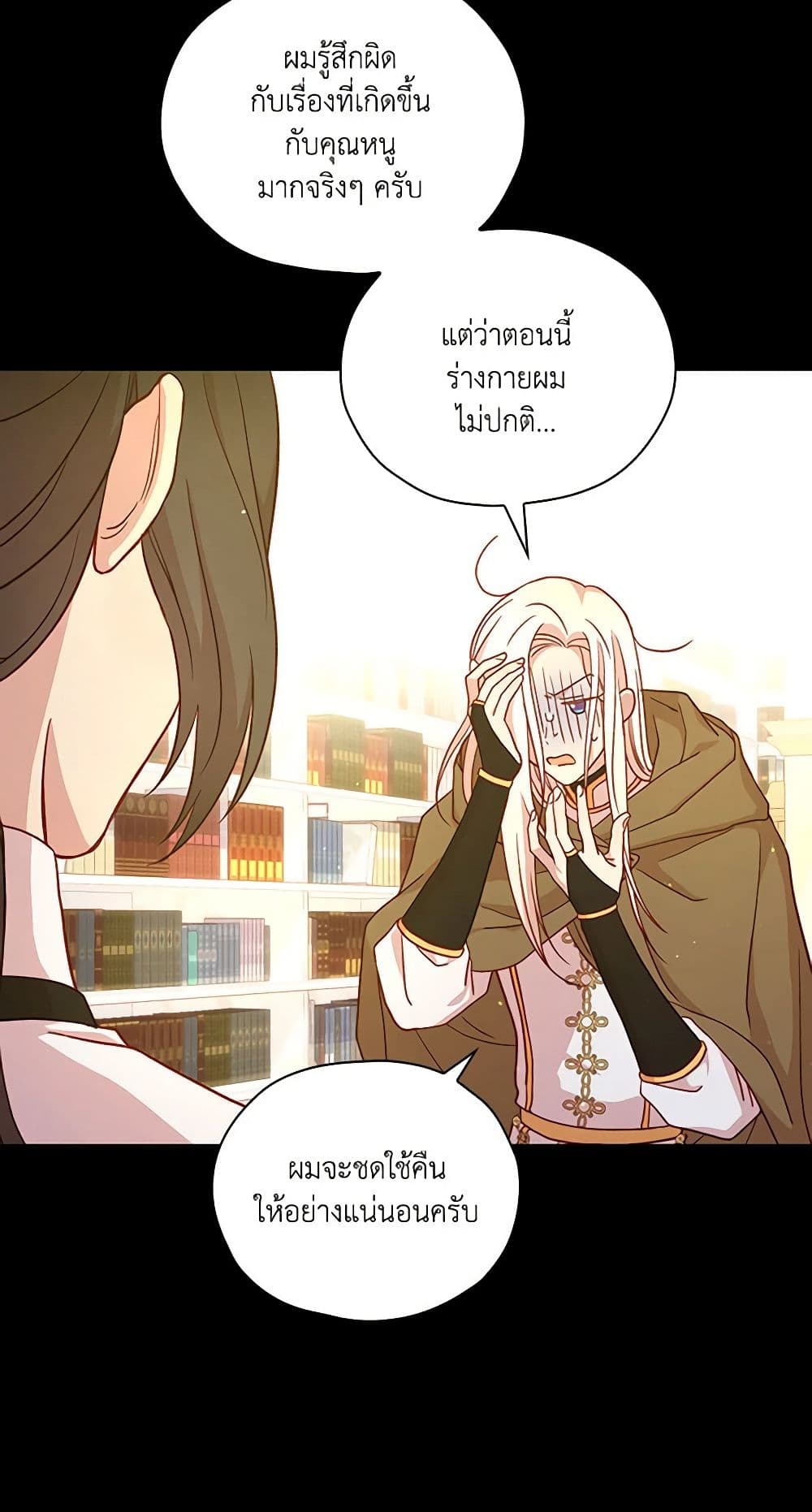 Surviving As A Maid page 5