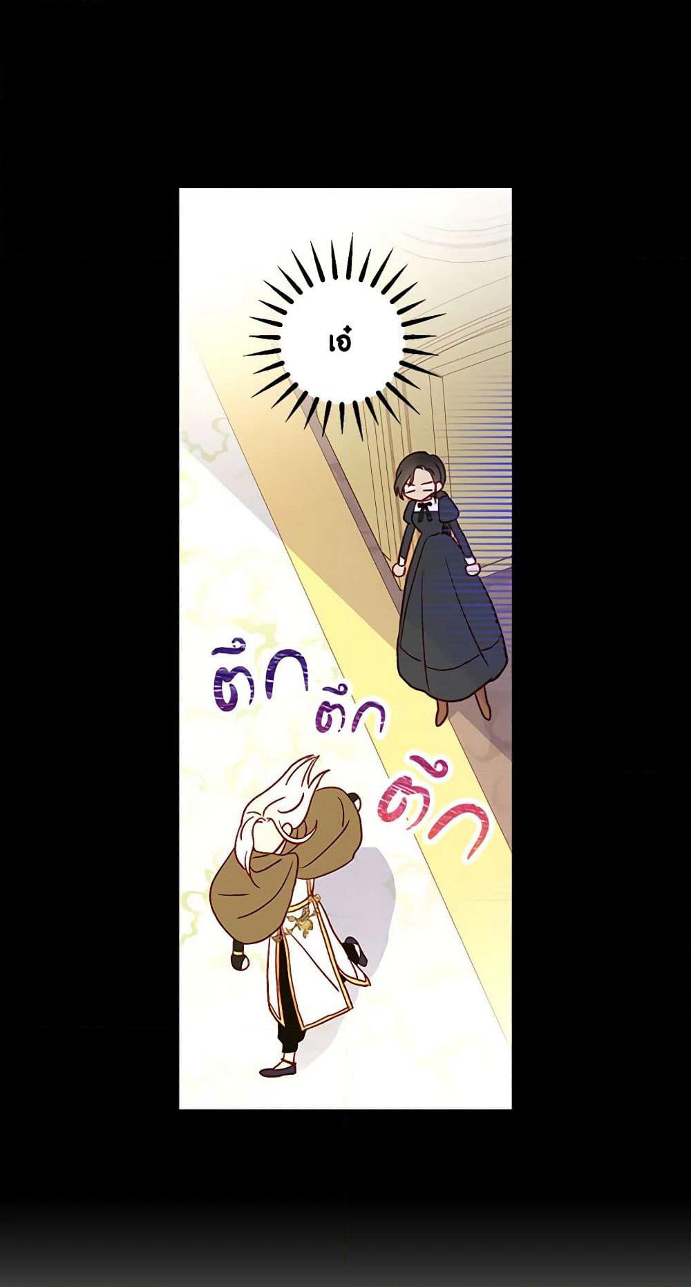 Surviving As A Maid page 6