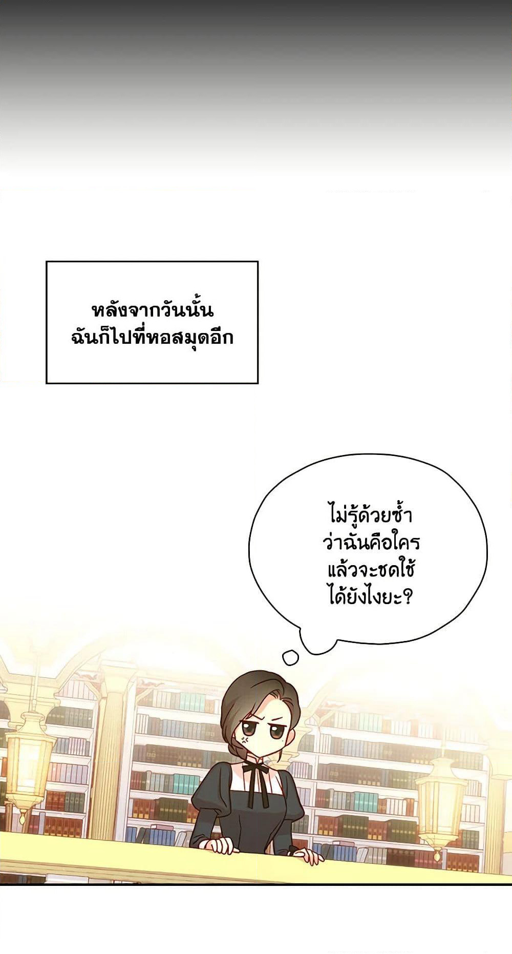 Surviving As A Maid page 7