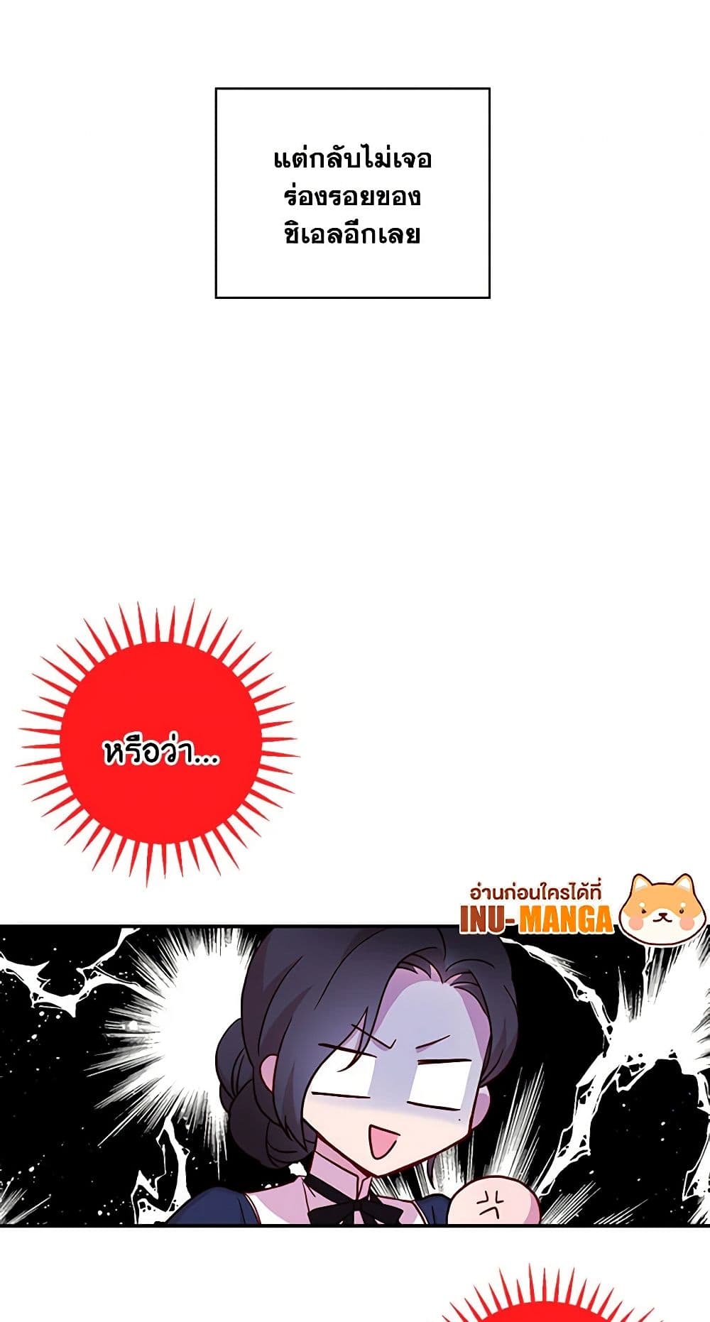 Surviving As A Maid page 8