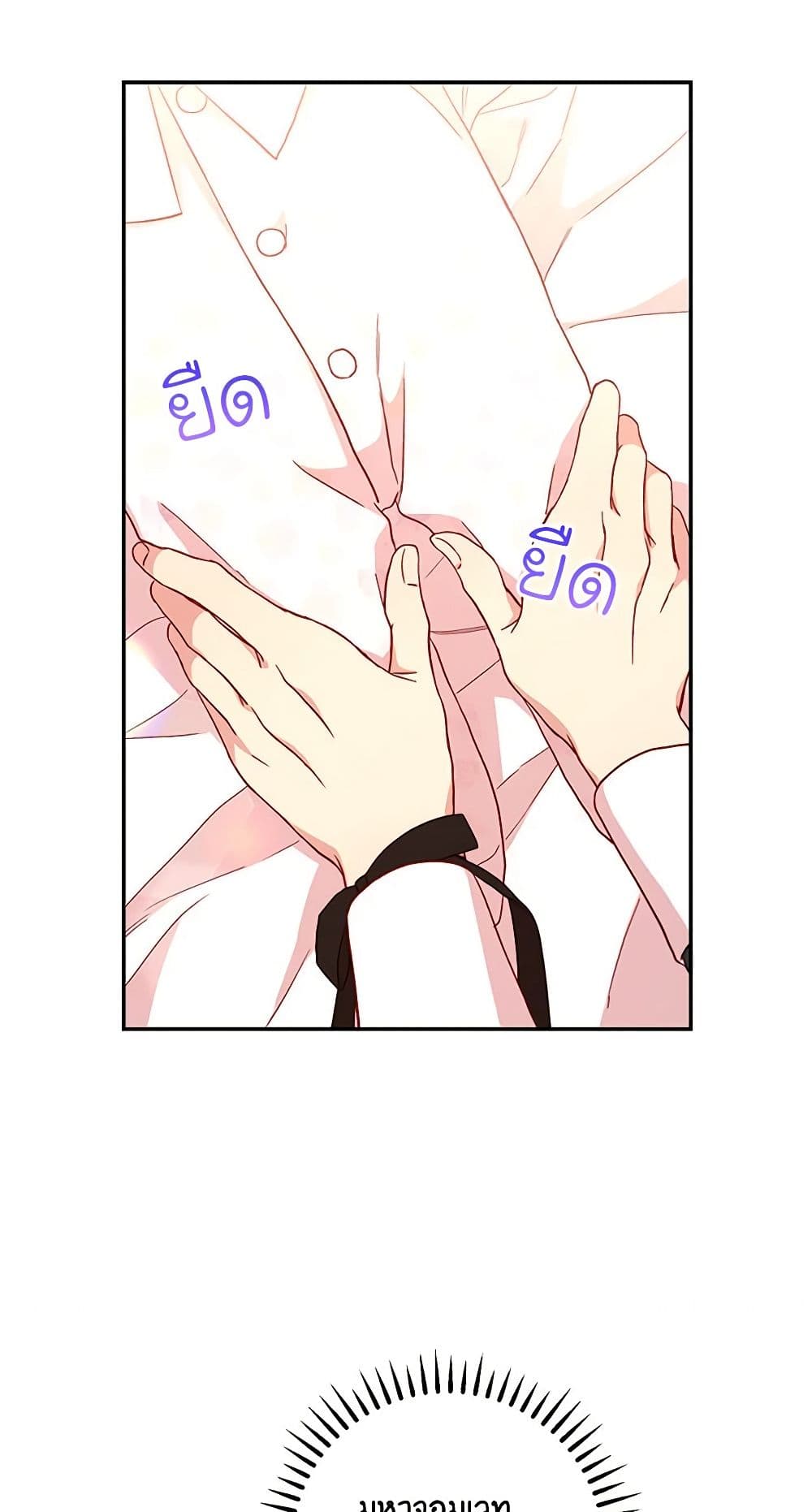 Surviving As A Maid page 12