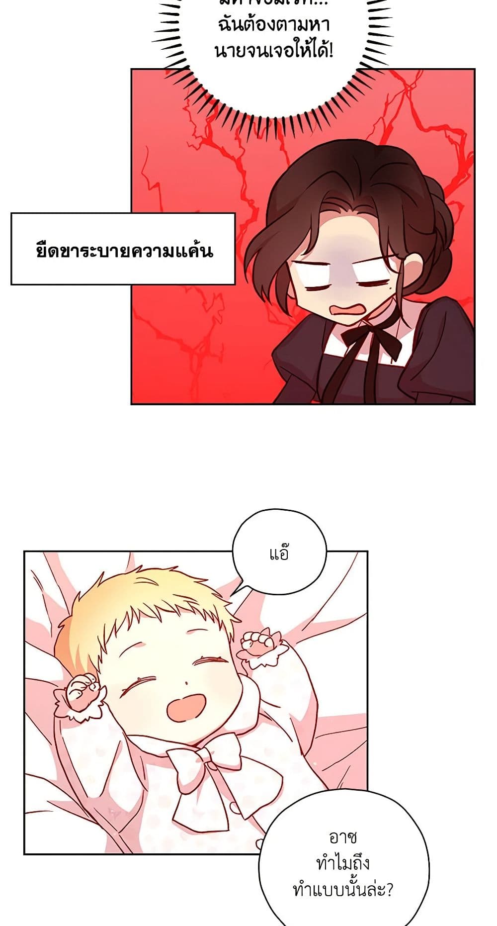 Surviving As A Maid page 13