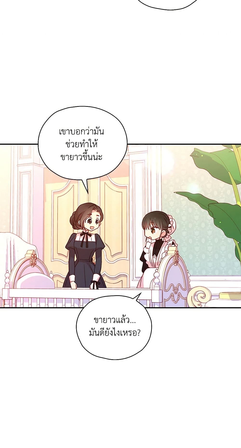 Surviving As A Maid page 14