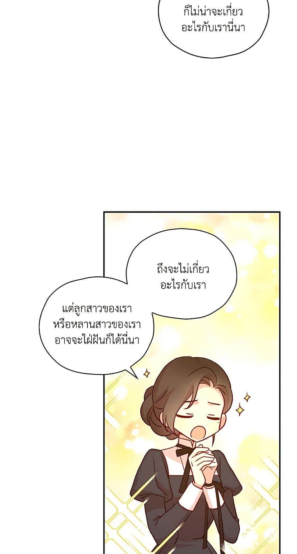 Surviving As A Maid page 16