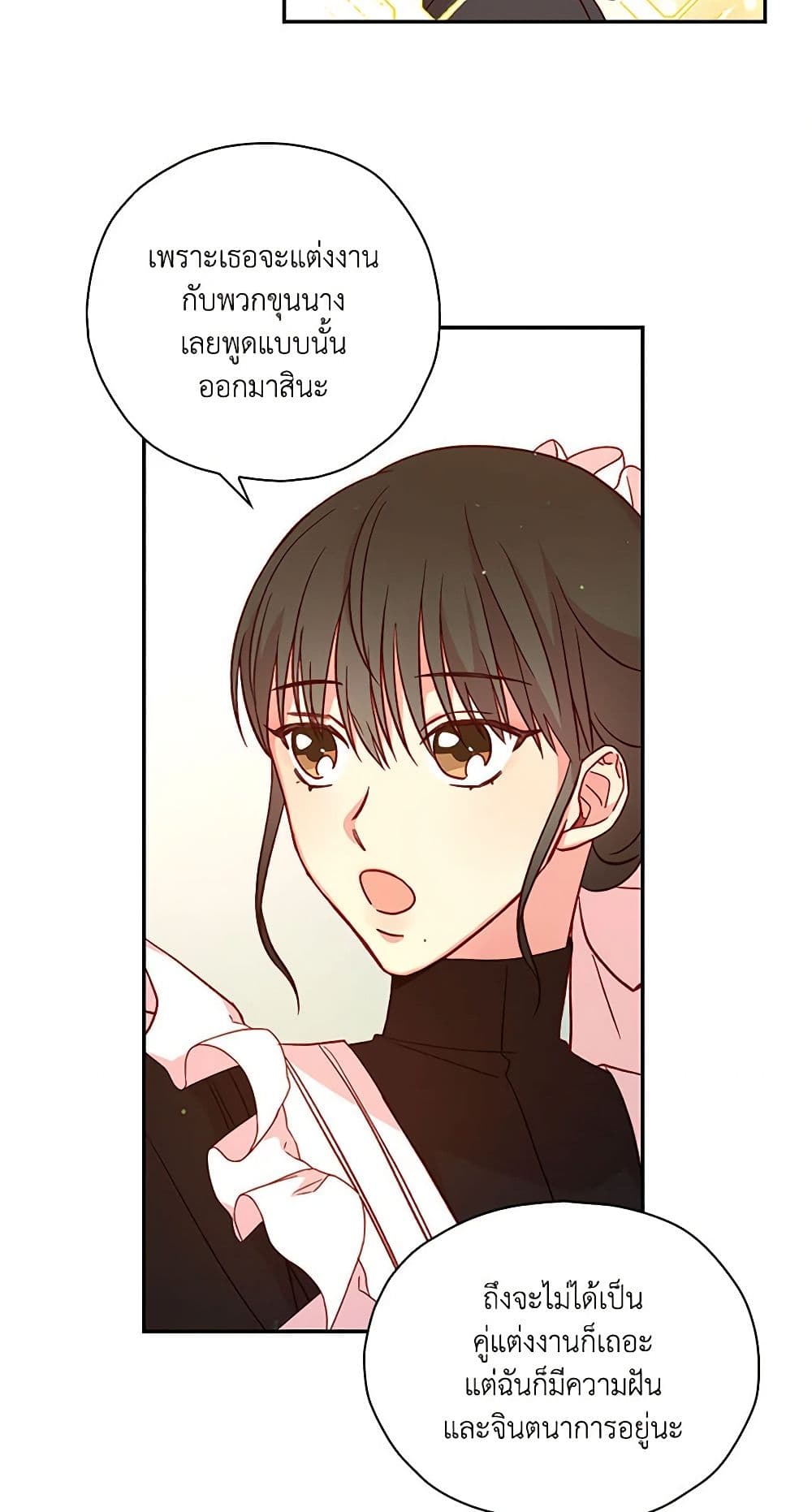 Surviving As A Maid page 17