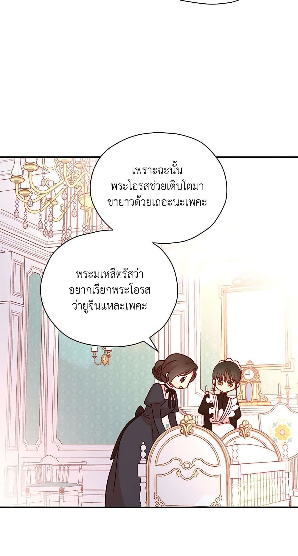 Surviving As A Maid page 18