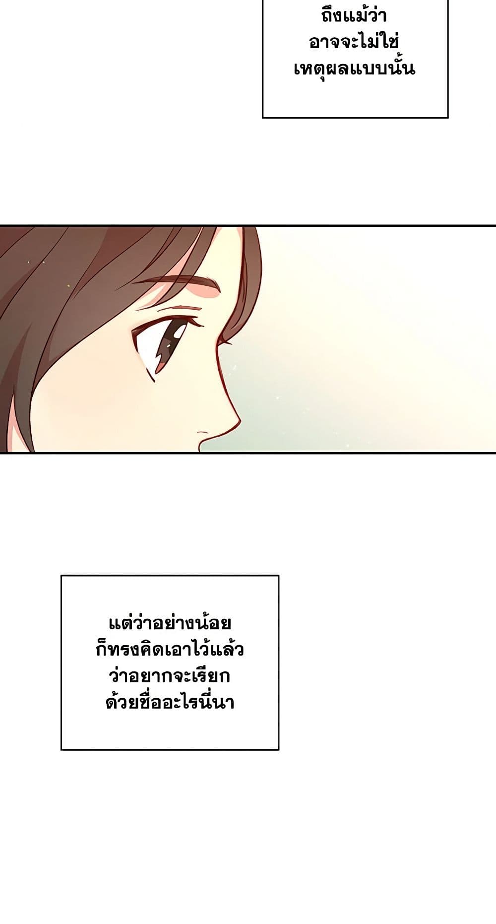 Surviving As A Maid page 20
