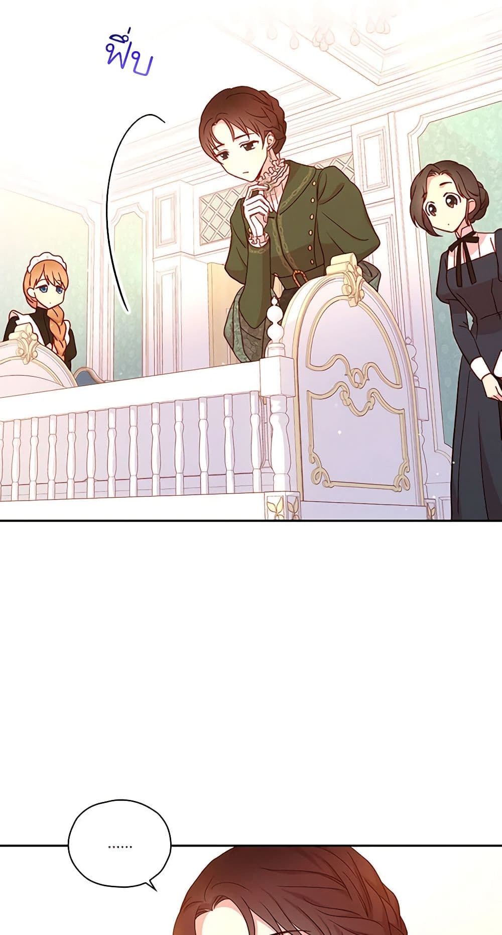 Surviving As A Maid page 25