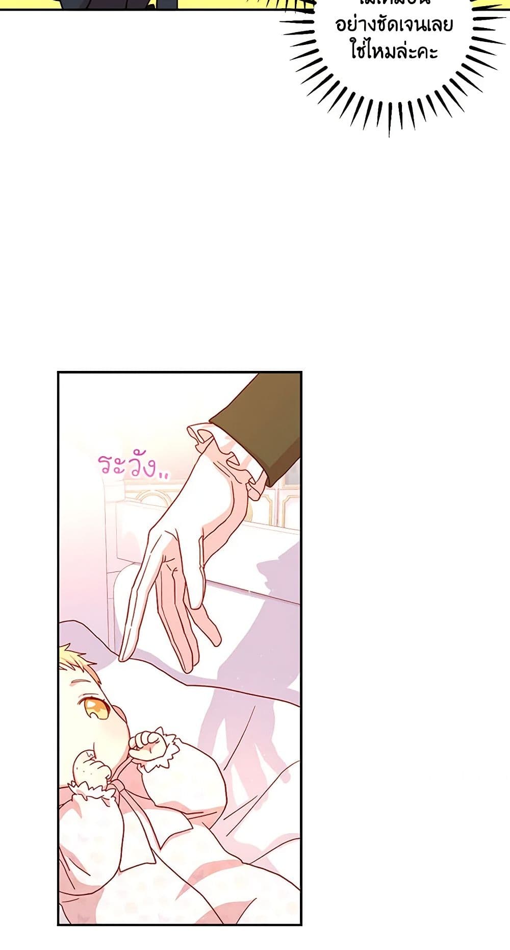 Surviving As A Maid page 27
