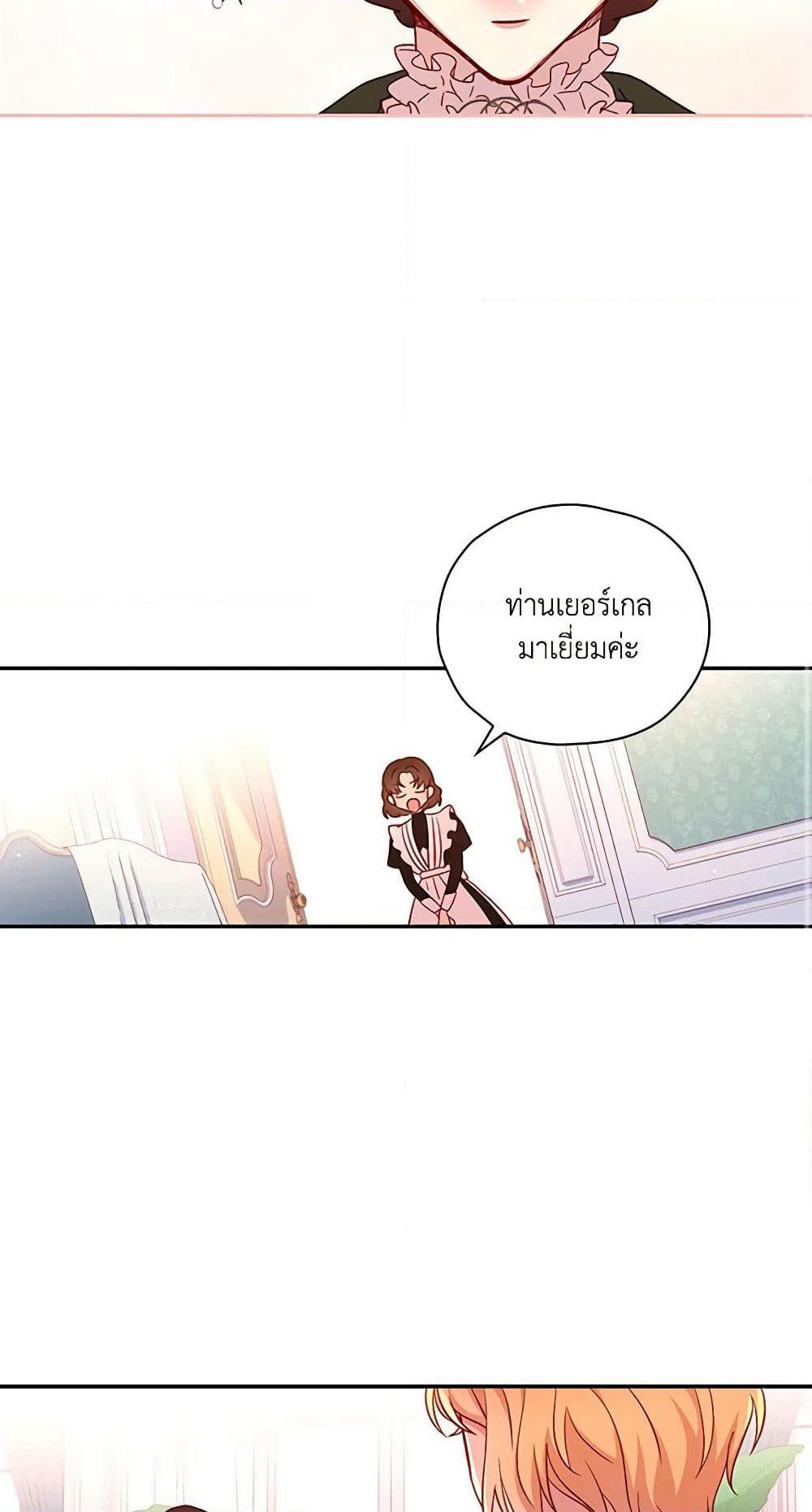Surviving As A Maid page 29