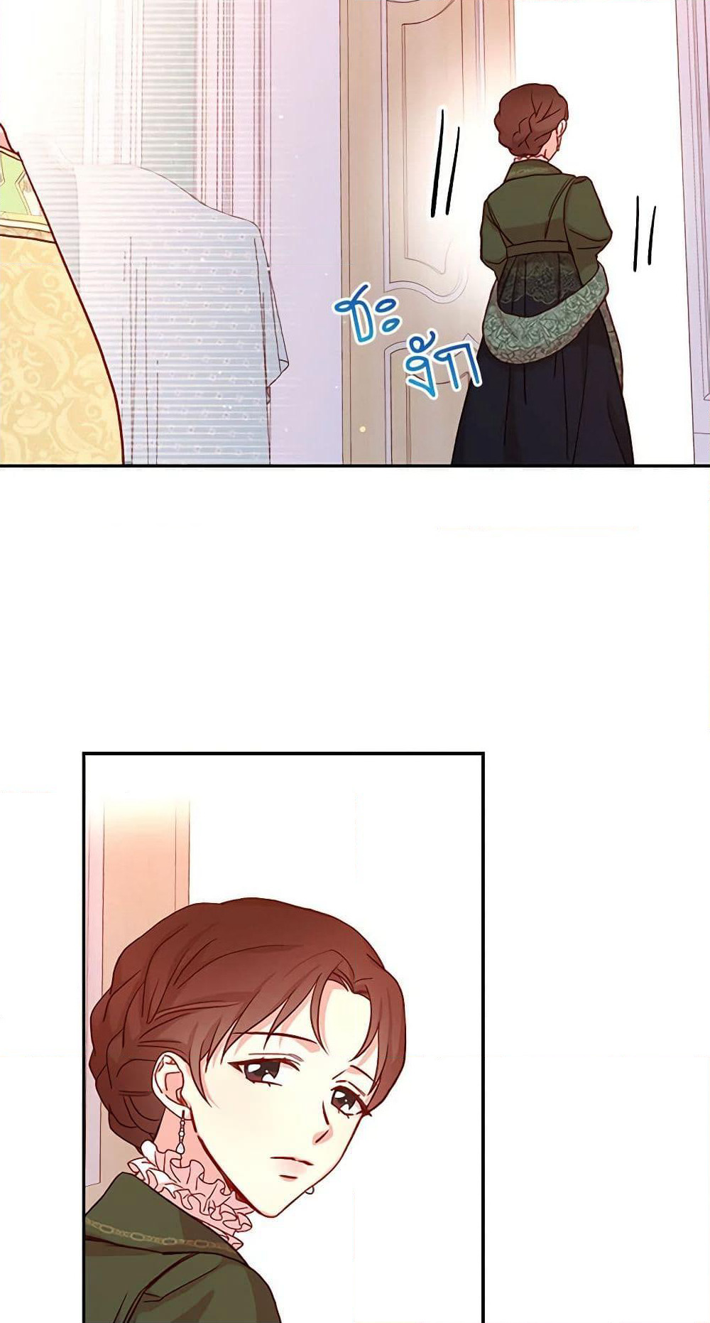 Surviving As A Maid page 33