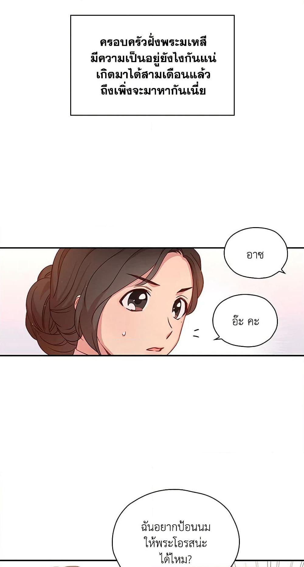Surviving As A Maid page 36