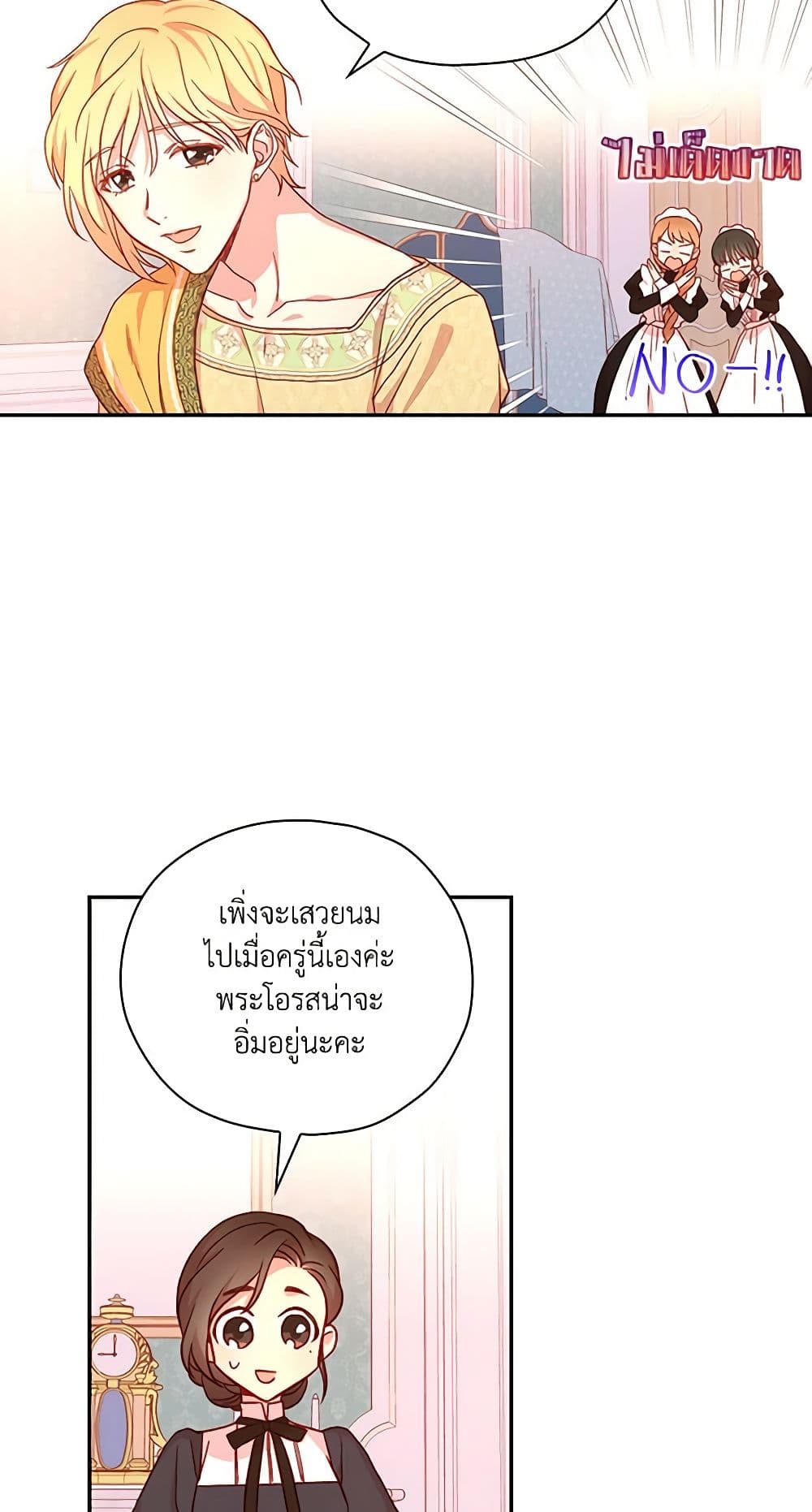 Surviving As A Maid page 37