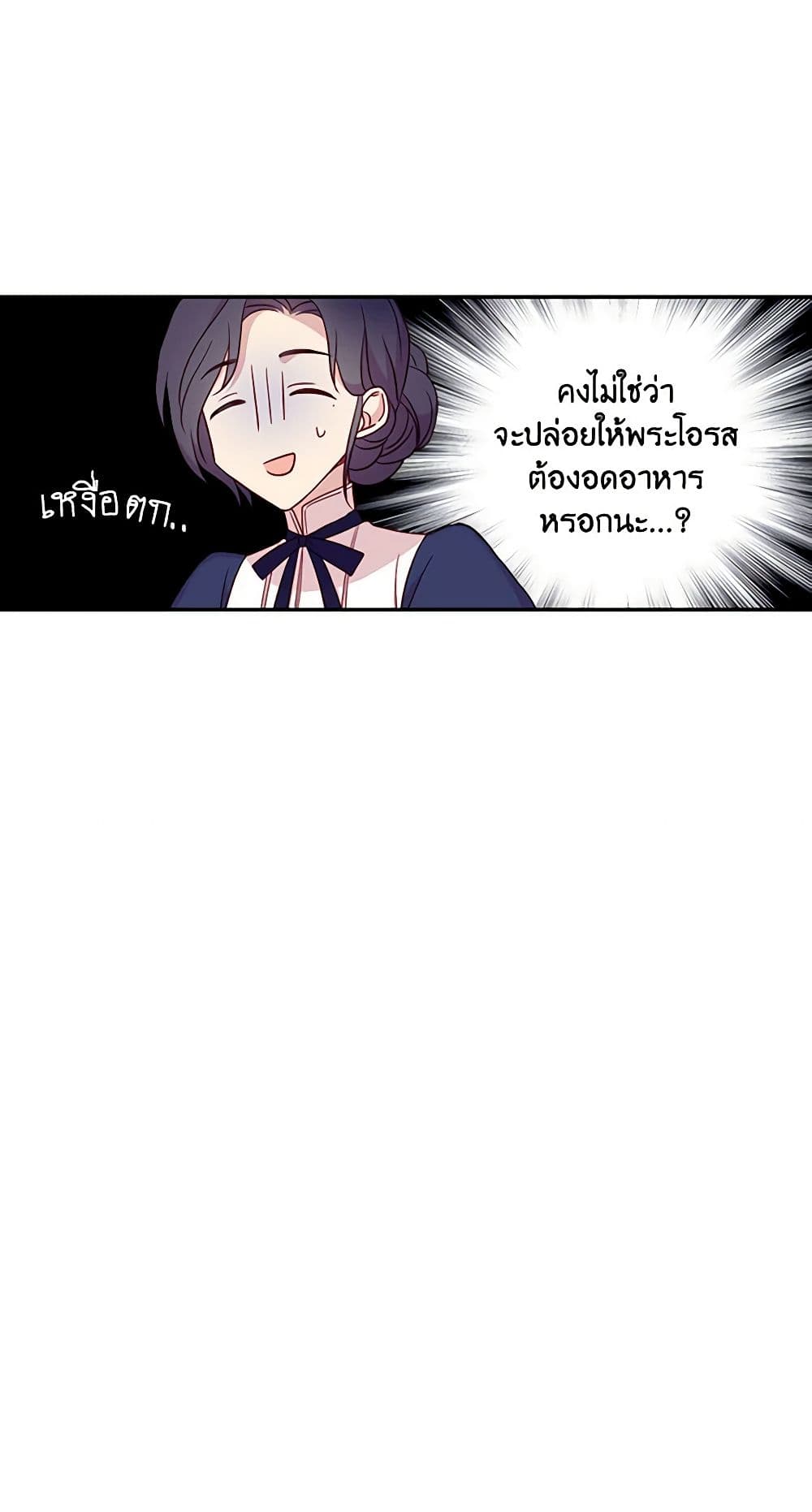 Surviving As A Maid page 39