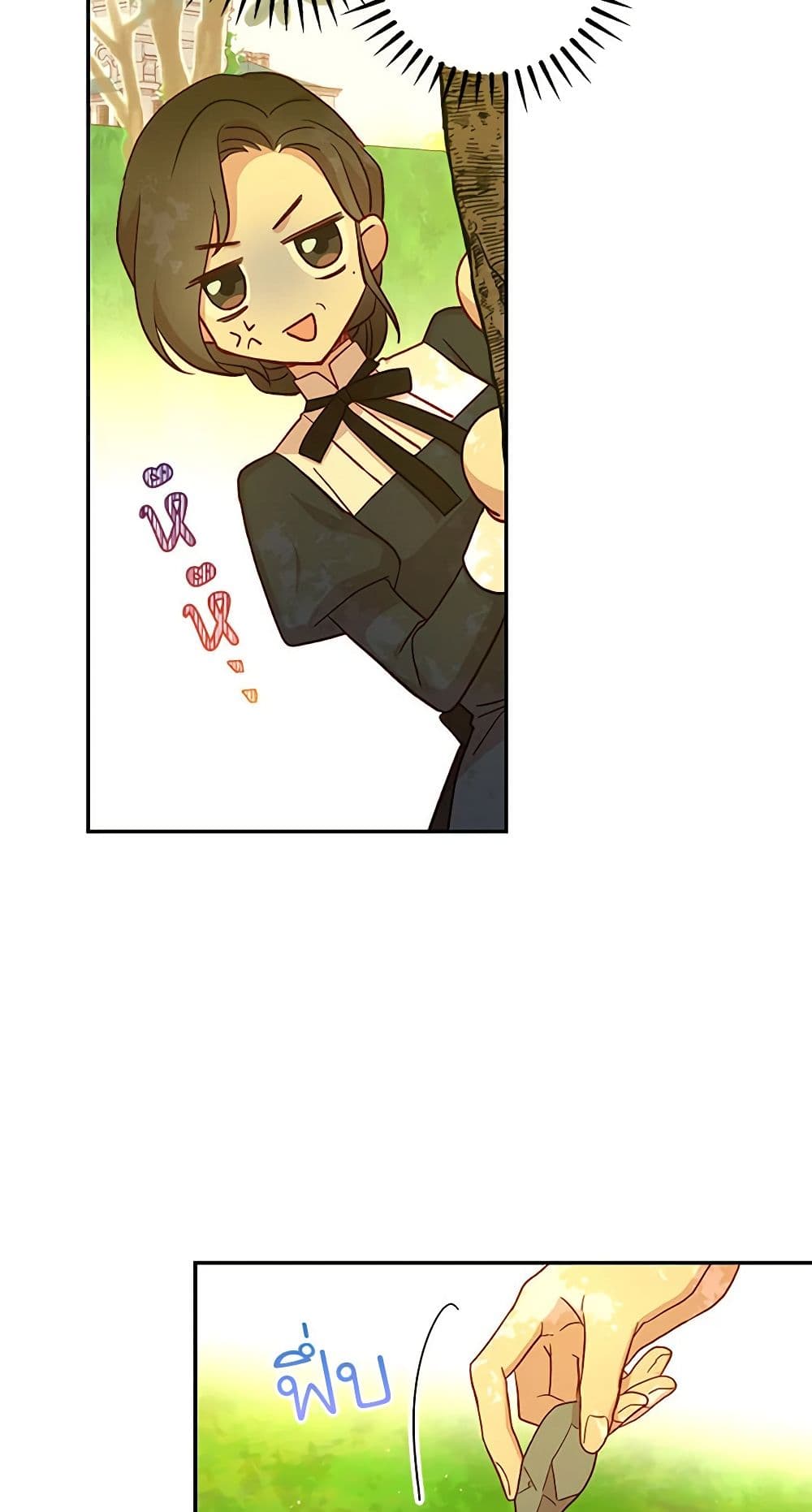 Surviving As A Maid page 42
