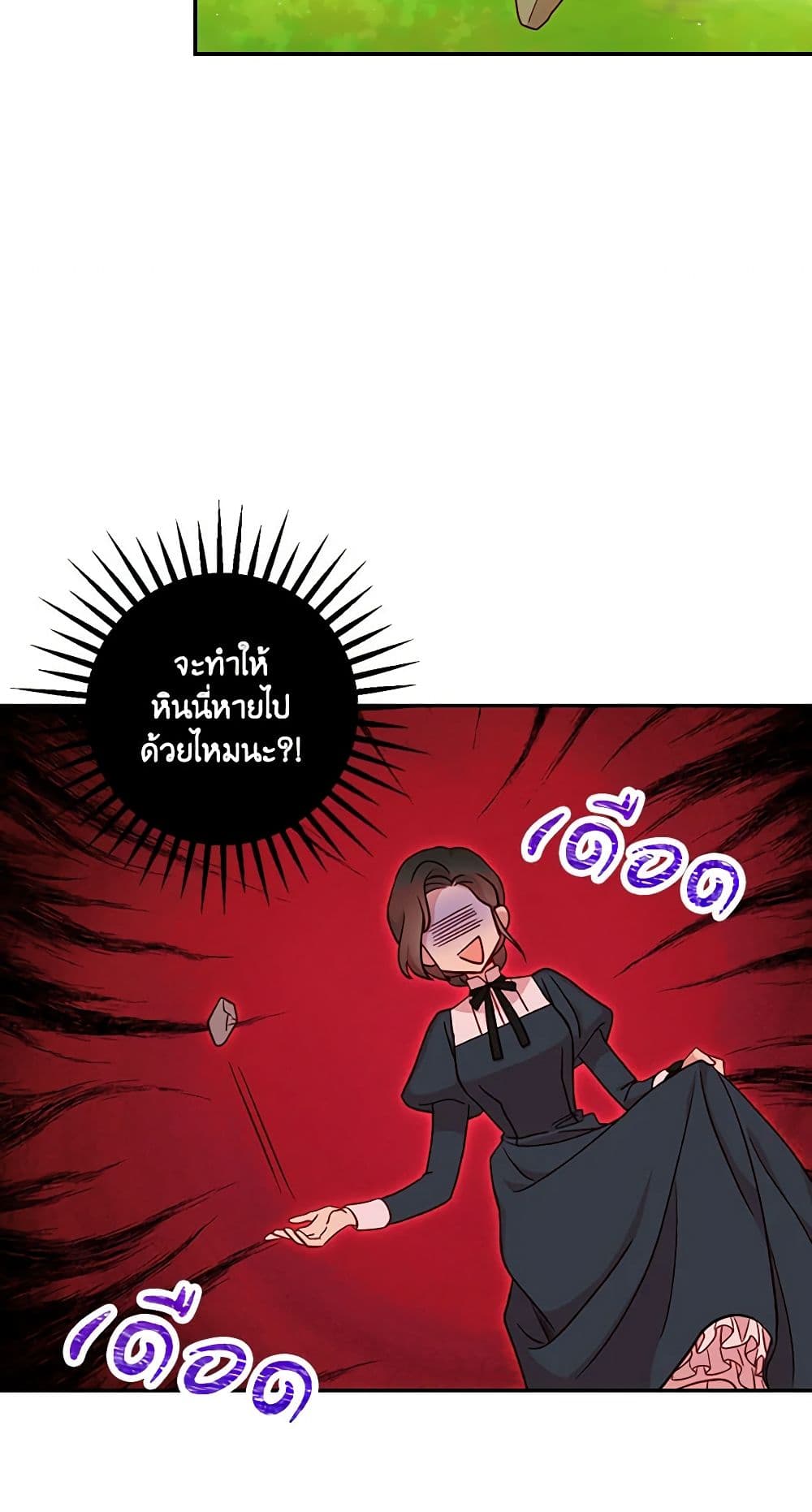 Surviving As A Maid page 43