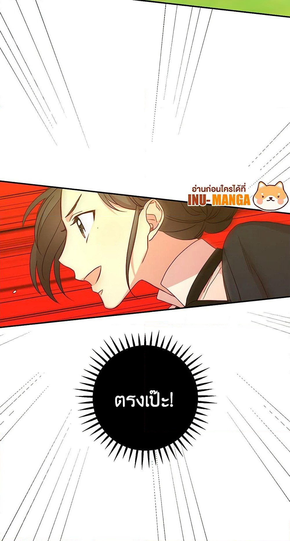Surviving As A Maid page 46